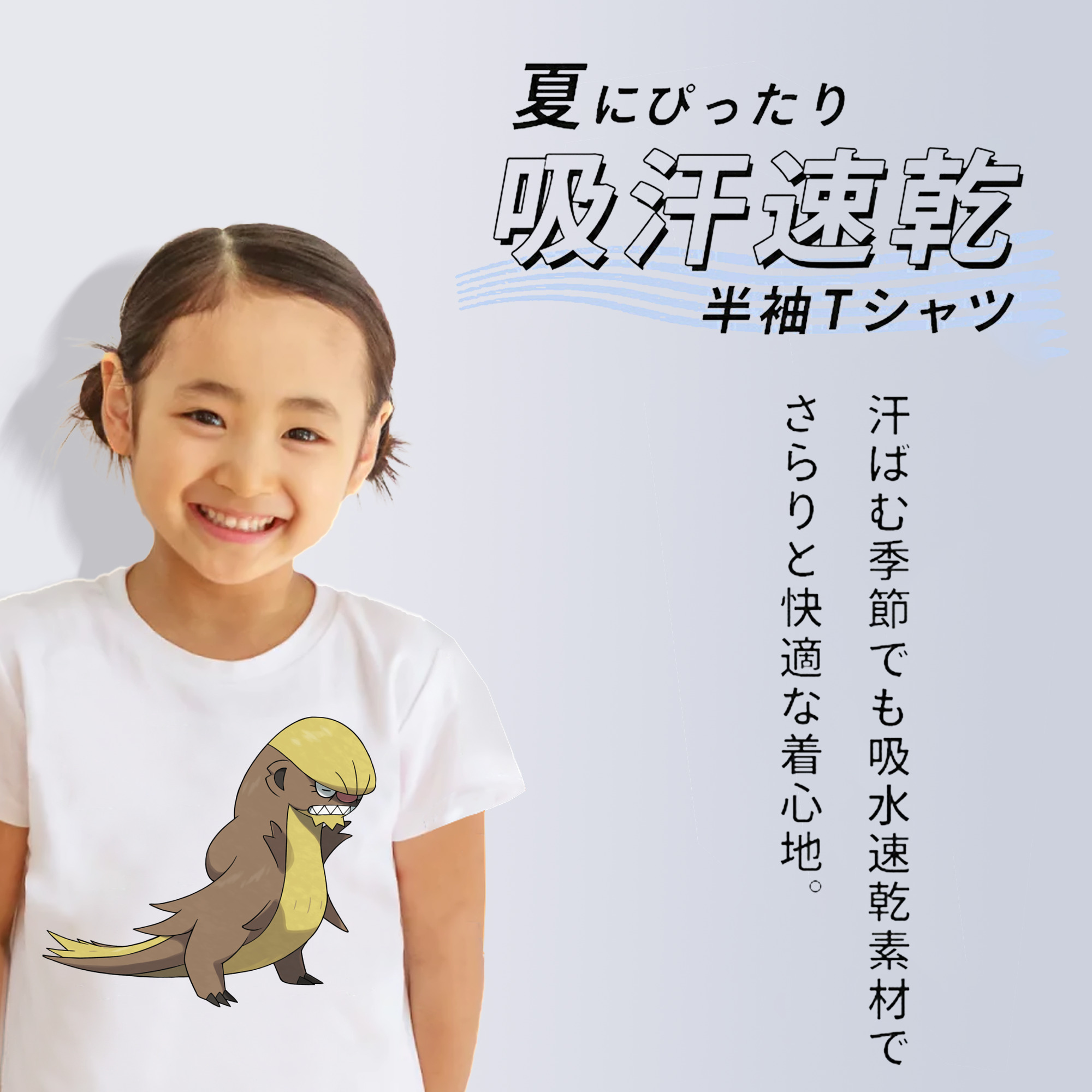 ポケットモンスター Pokémon 綿100％キッズTシャツ（フロントプリント）