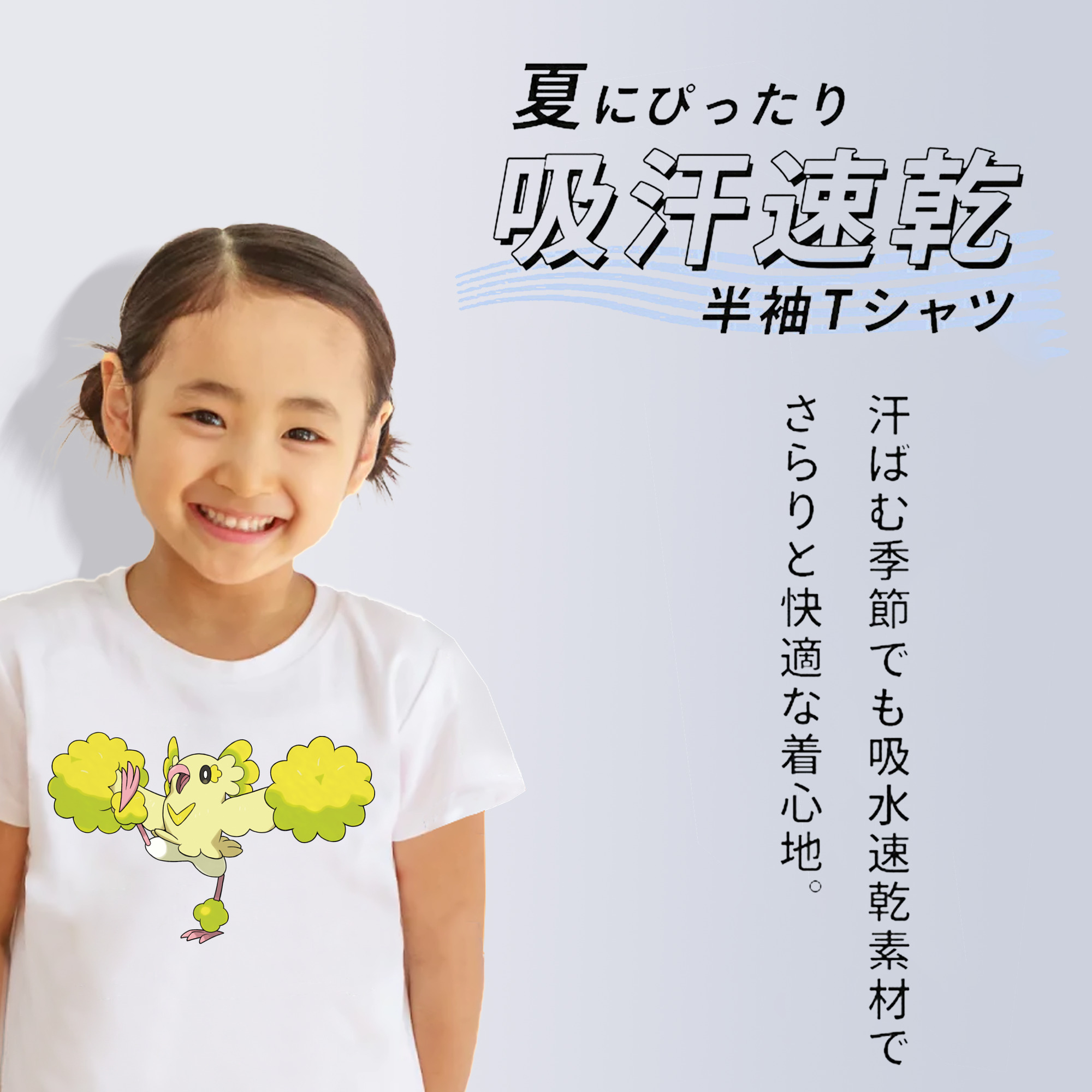 ポケットモンスター Pokémon 綿100％キッズTシャツ（フロントプリント）