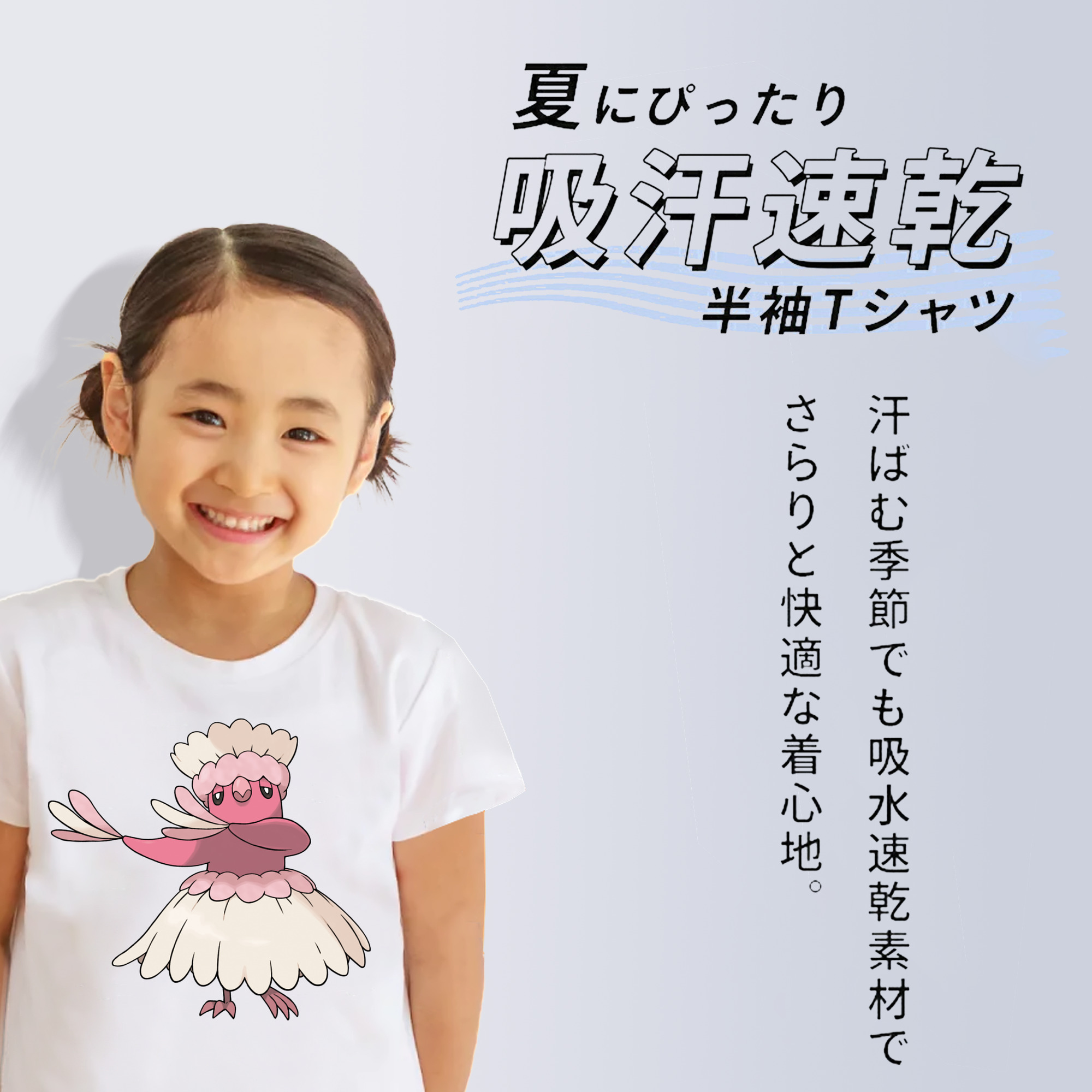 ポケットモンスター Pokémon 綿100％キッズTシャツ（フロントプリント）