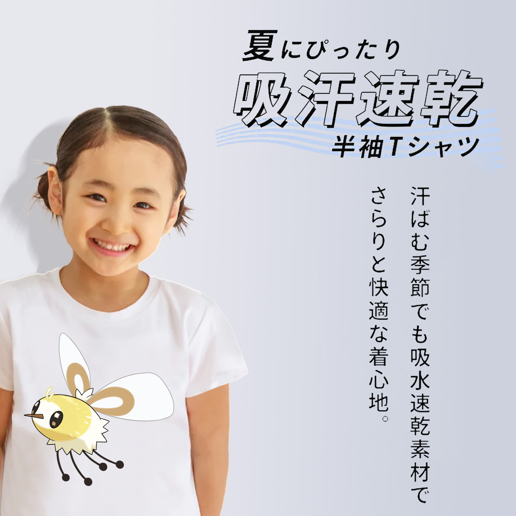 ポケットモンスター Pokémon 綿100％キッズTシャツ（フロントプリント）