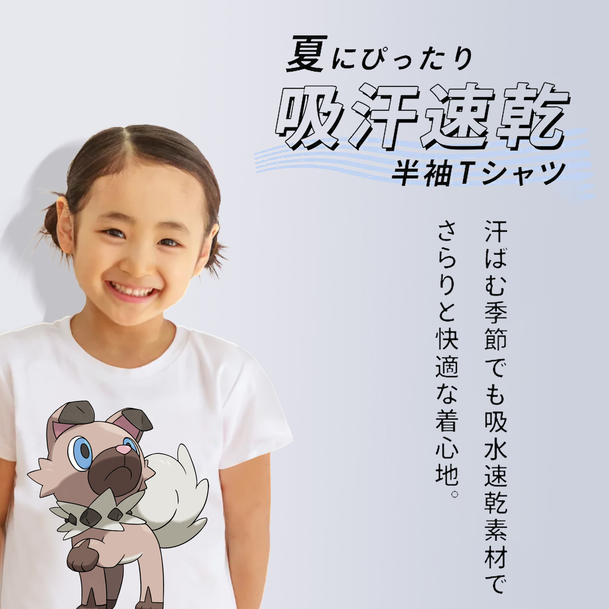 ポケットモンスター Pokémon 綿100％キッズTシャツ（フロントプリント）