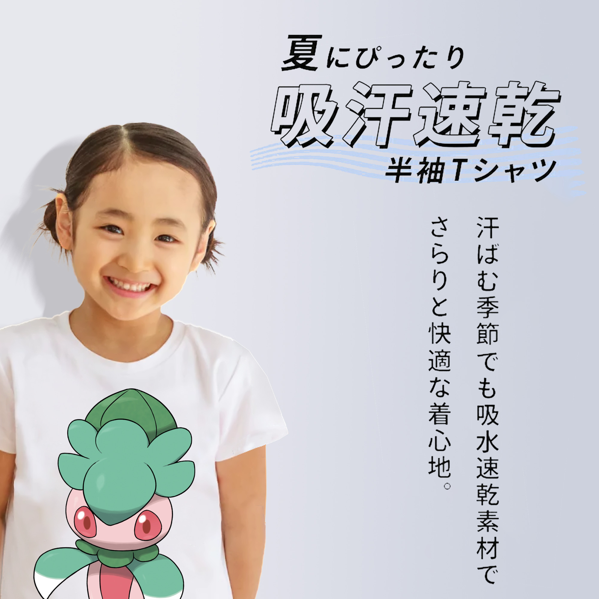 ポケットモンスター Pokémon 綿100％キッズTシャツ（フロントプリント）