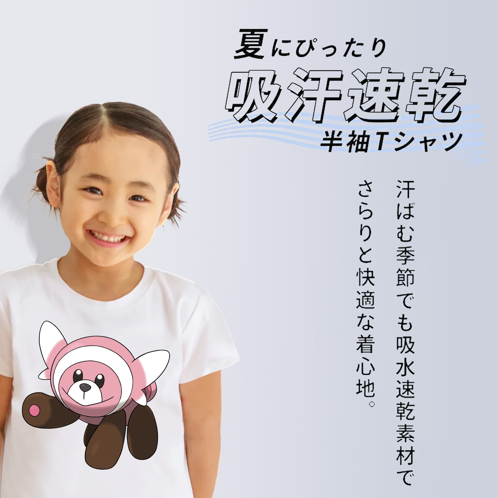 ポケットモンスター Pokémon 綿100％キッズTシャツ（フロントプリント）