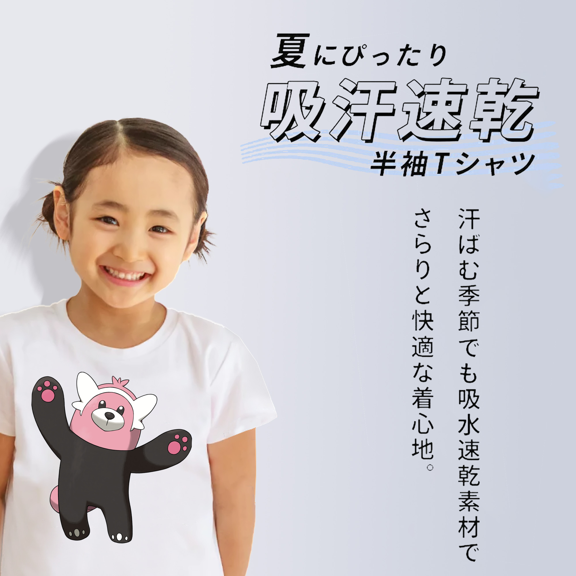 ポケットモンスター Pokémon 綿100％キッズTシャツ（フロントプリント）