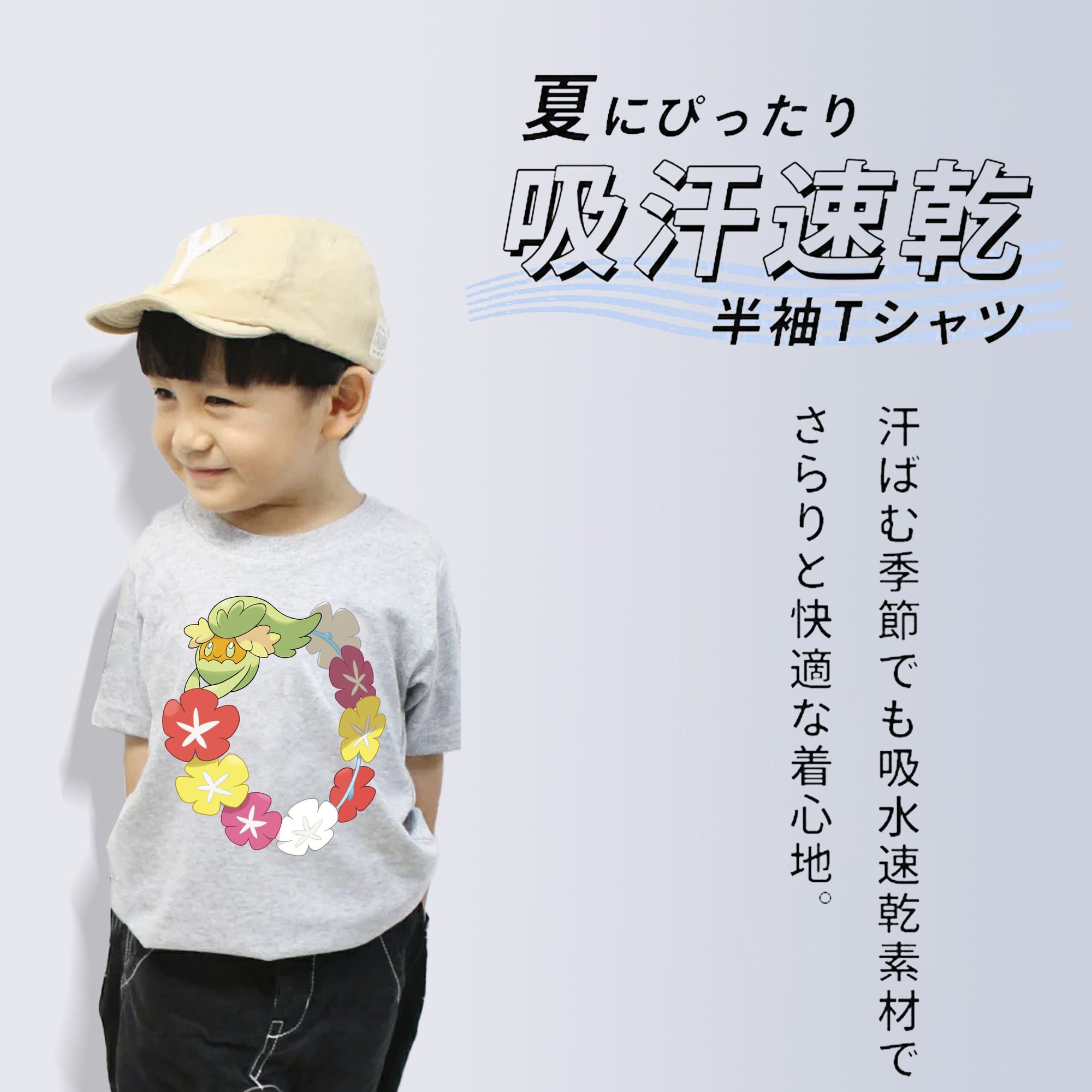 ポケットモンスター Pokémon 綿100％キッズTシャツ（フロントプリント）