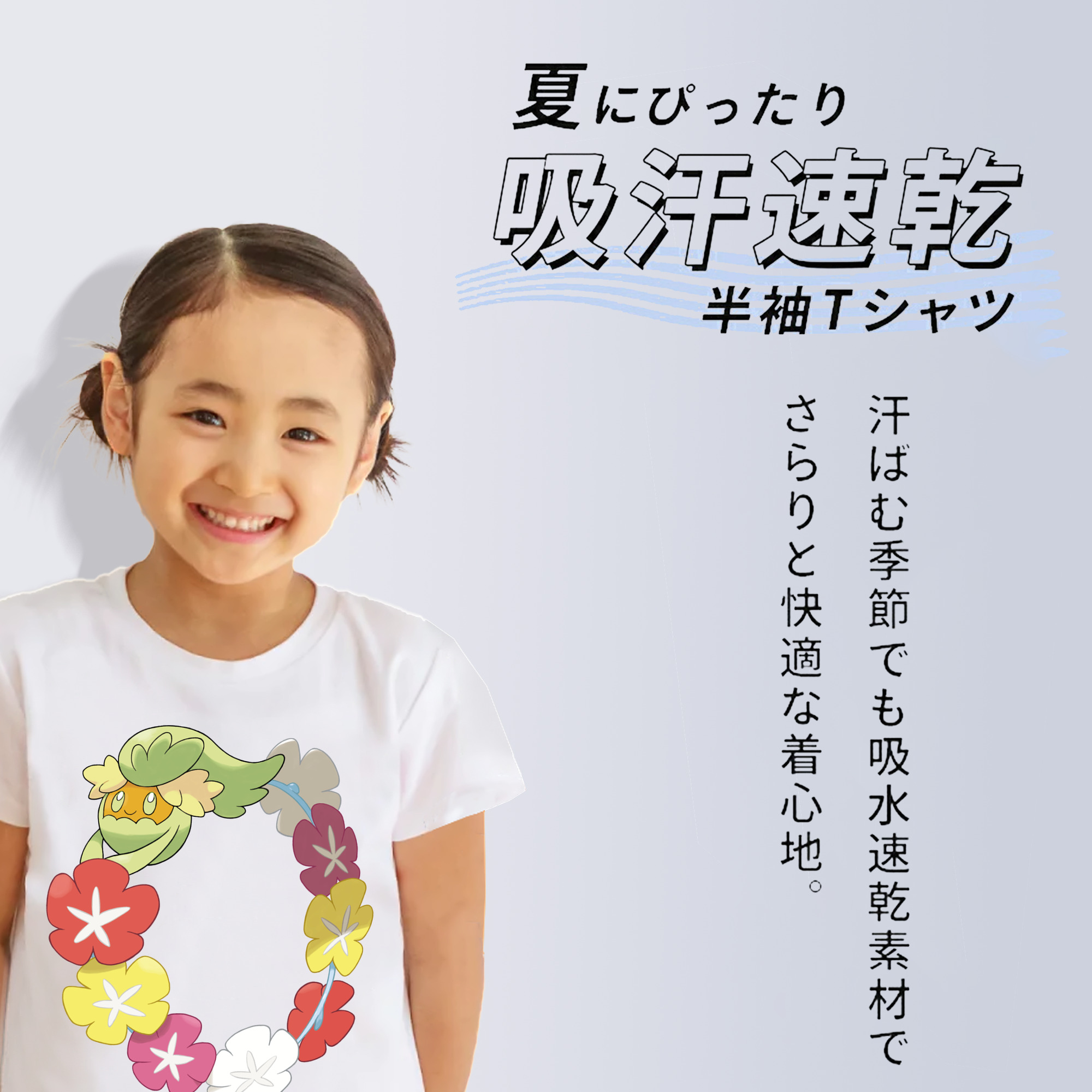 ポケットモンスター Pokémon 綿100％キッズTシャツ（フロントプリント）