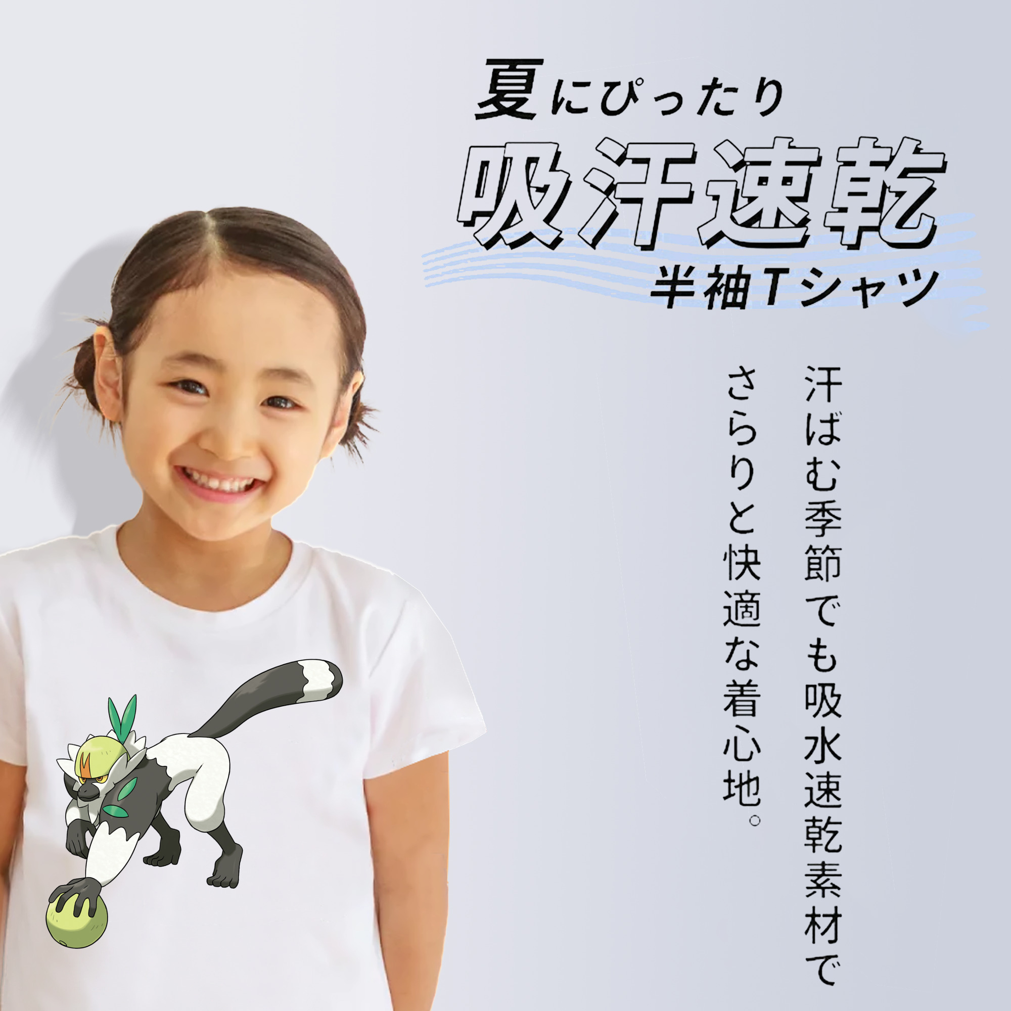 ポケットモンスター Pokémon 綿100％キッズTシャツ（フロントプリント）