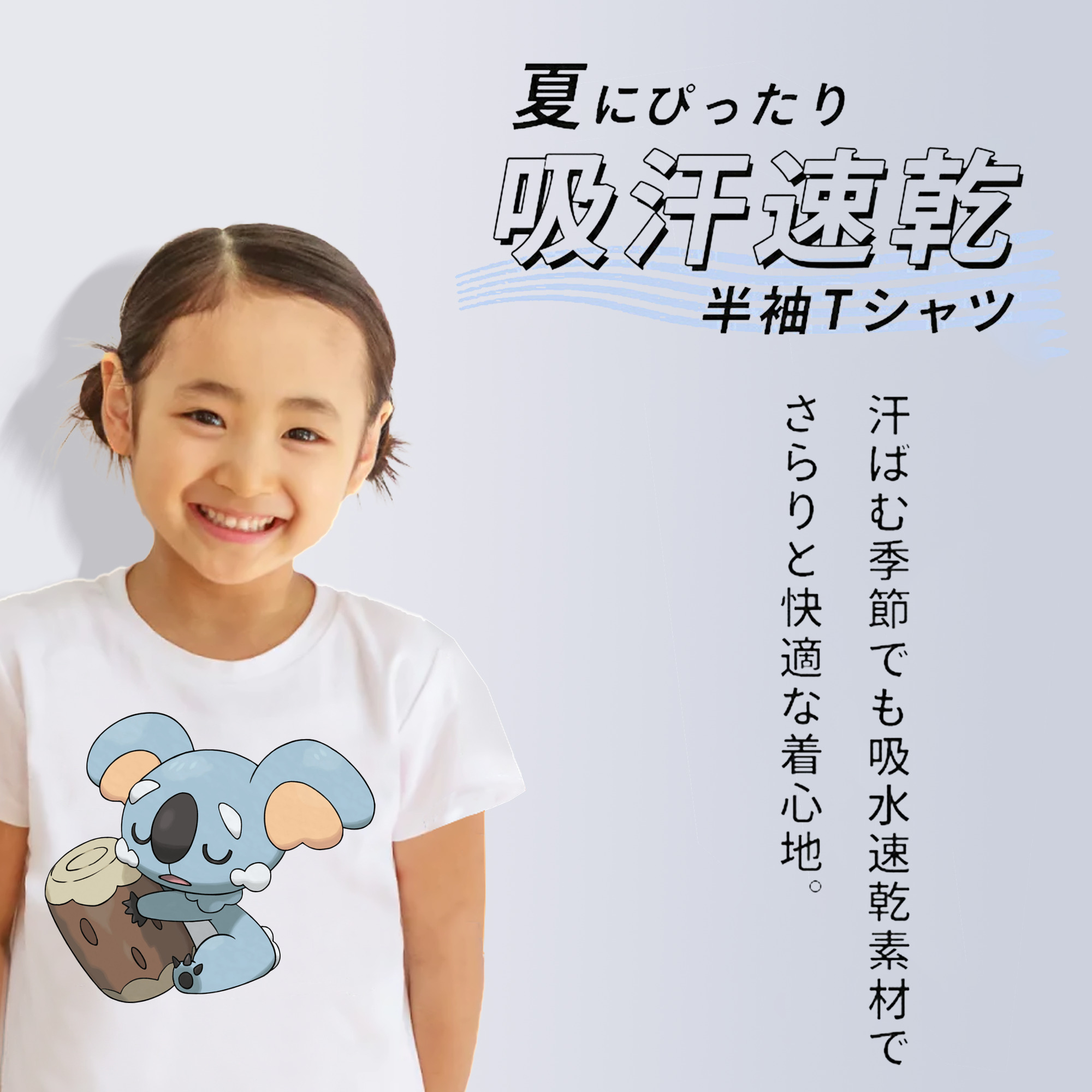 ポケットモンスター Pokémon 綿100％キッズTシャツ（フロントプリント）