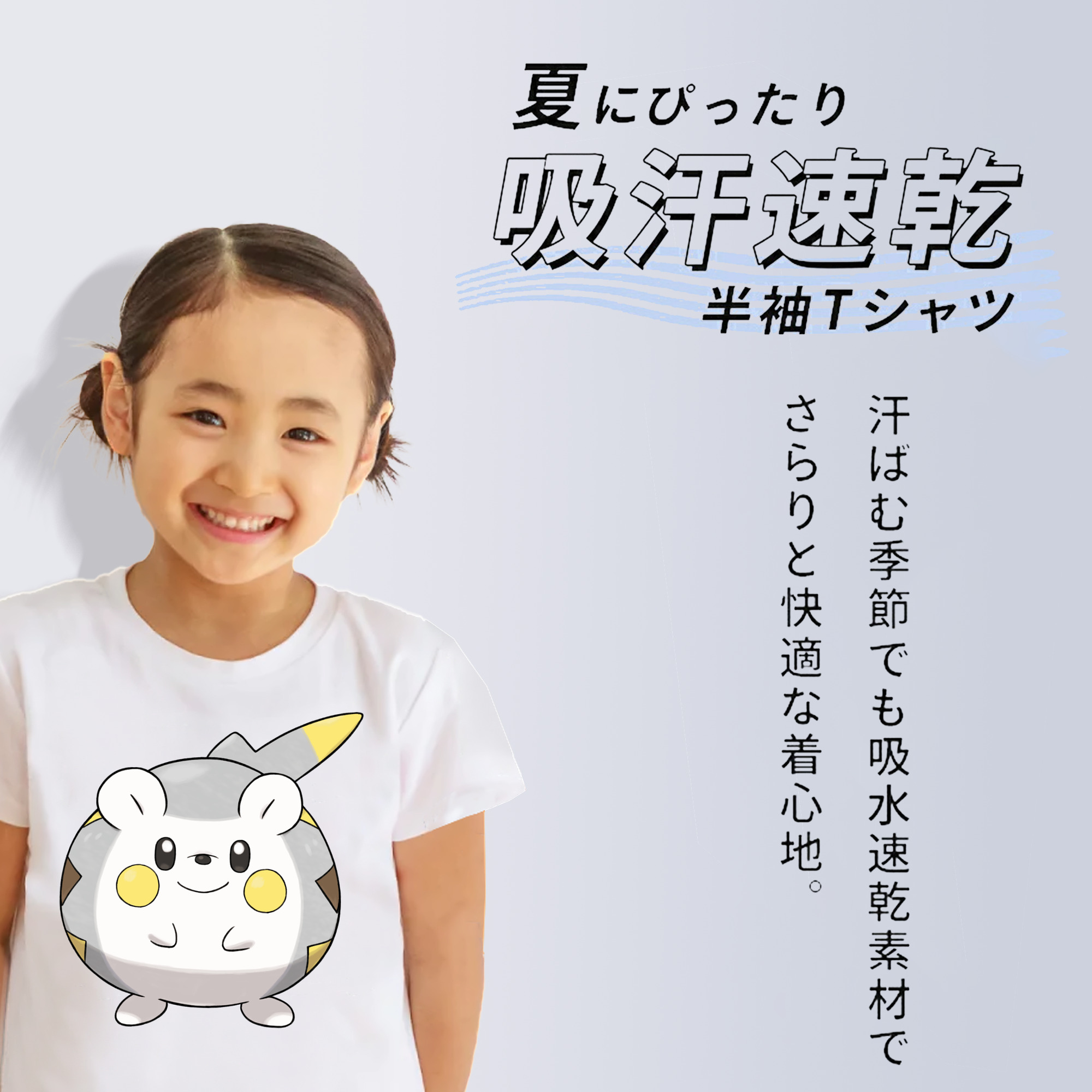 ポケットモンスター Pokémon 綿100％キッズTシャツ（フロントプリント）