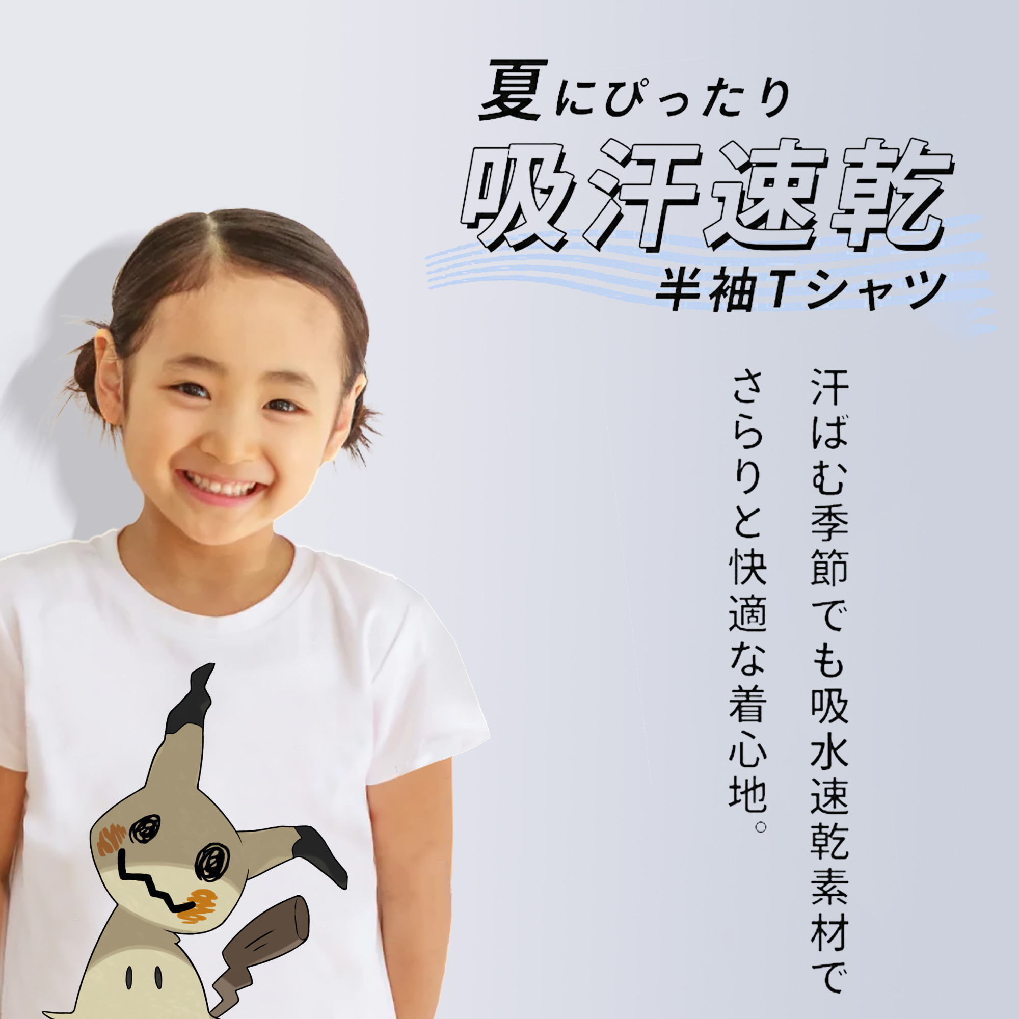 ポケットモンスター Pokémon 綿100％キッズTシャツ（フロントプリント）