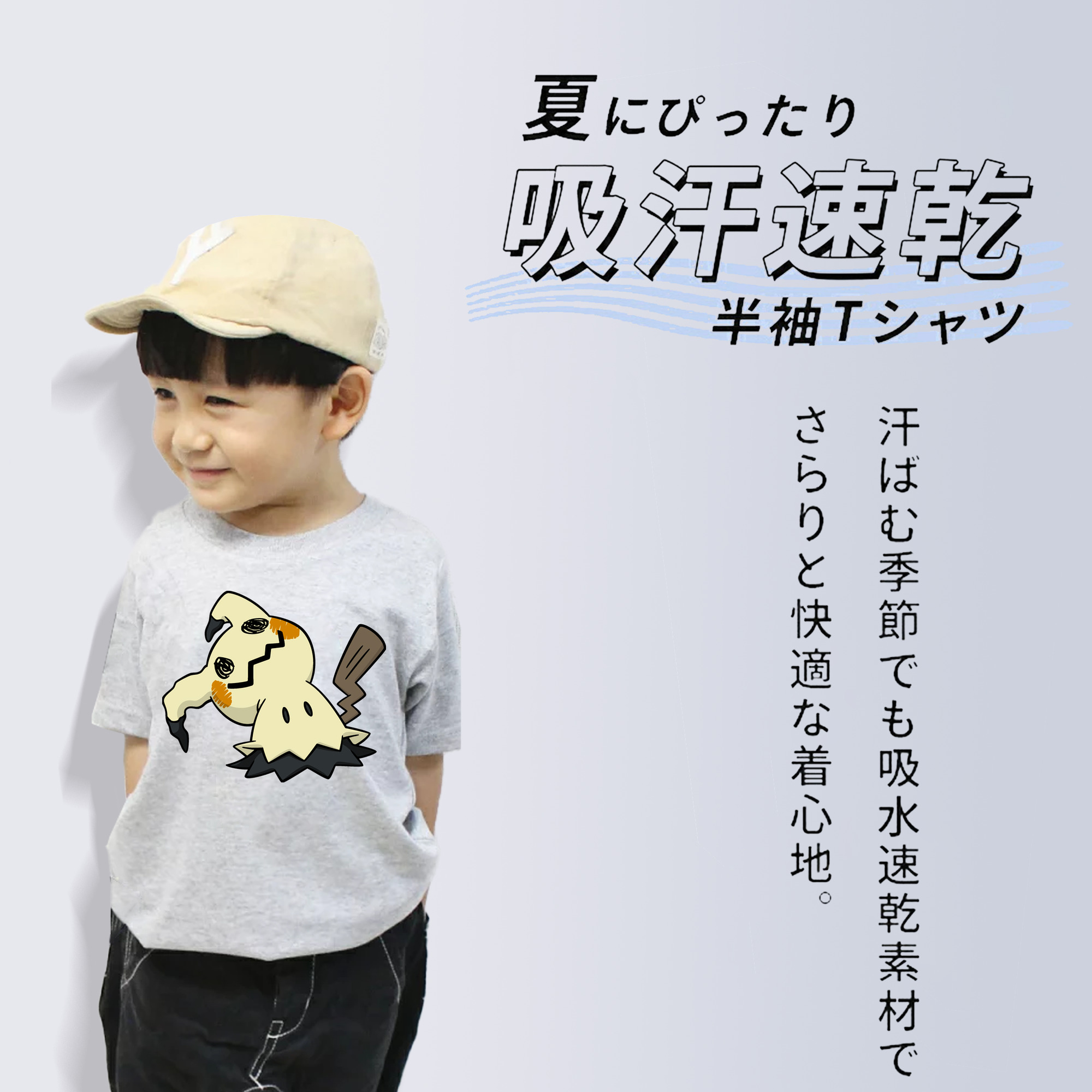 ポケットモンスター Pokémon 綿100％キッズTシャツ（フロントプリント）