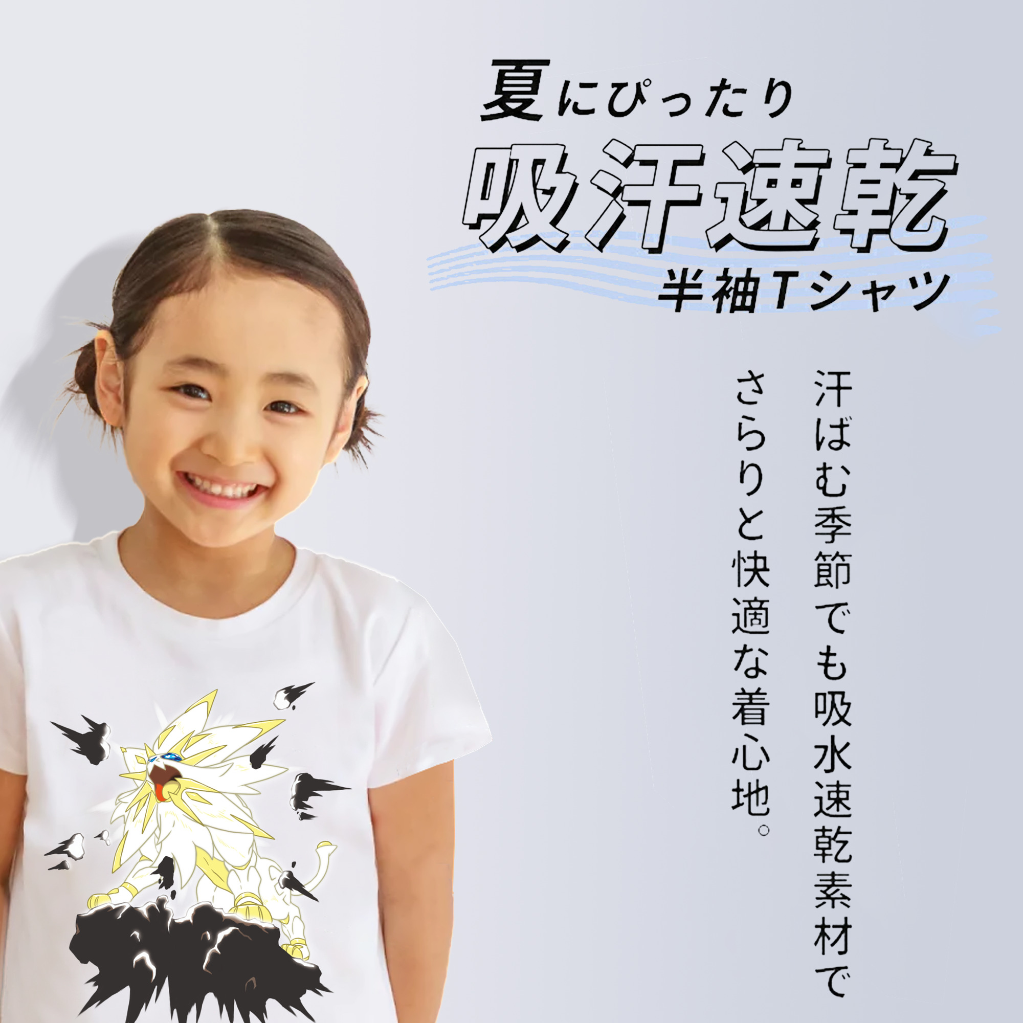 ポケットモンスター Pokémon 綿100％キッズTシャツ（フロントプリント）