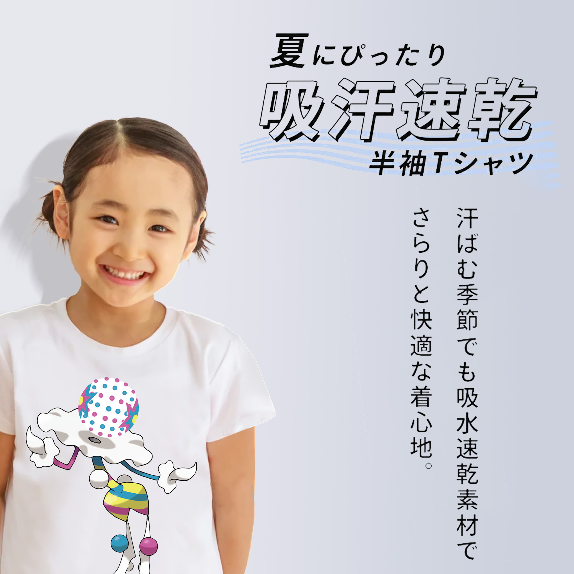 ポケットモンスター Pokémon 綿100％キッズTシャツ（フロントプリント）