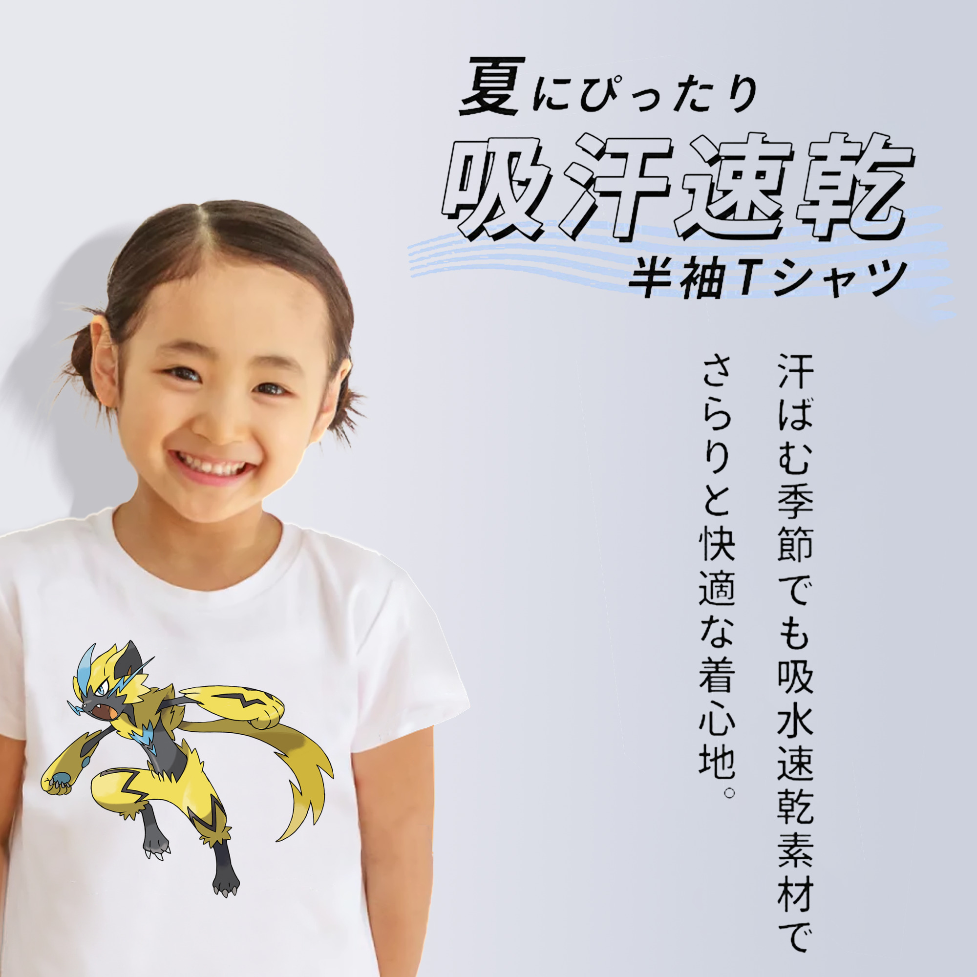 ポケットモンスター Pokémon 綿100％キッズTシャツ（フロントプリント）