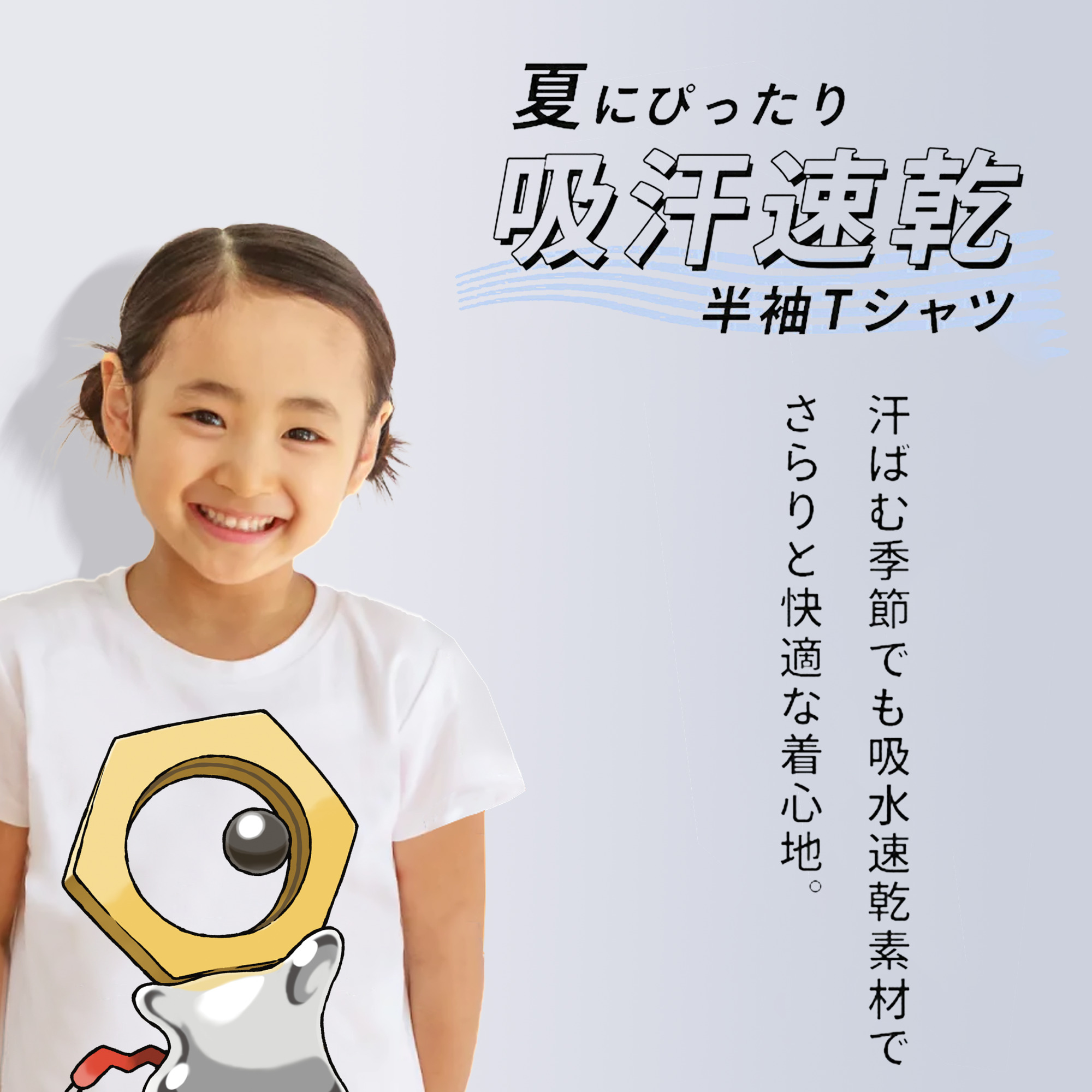 ポケットモンスター Pokémon 綿100％キッズTシャツ（フロントプリント）
