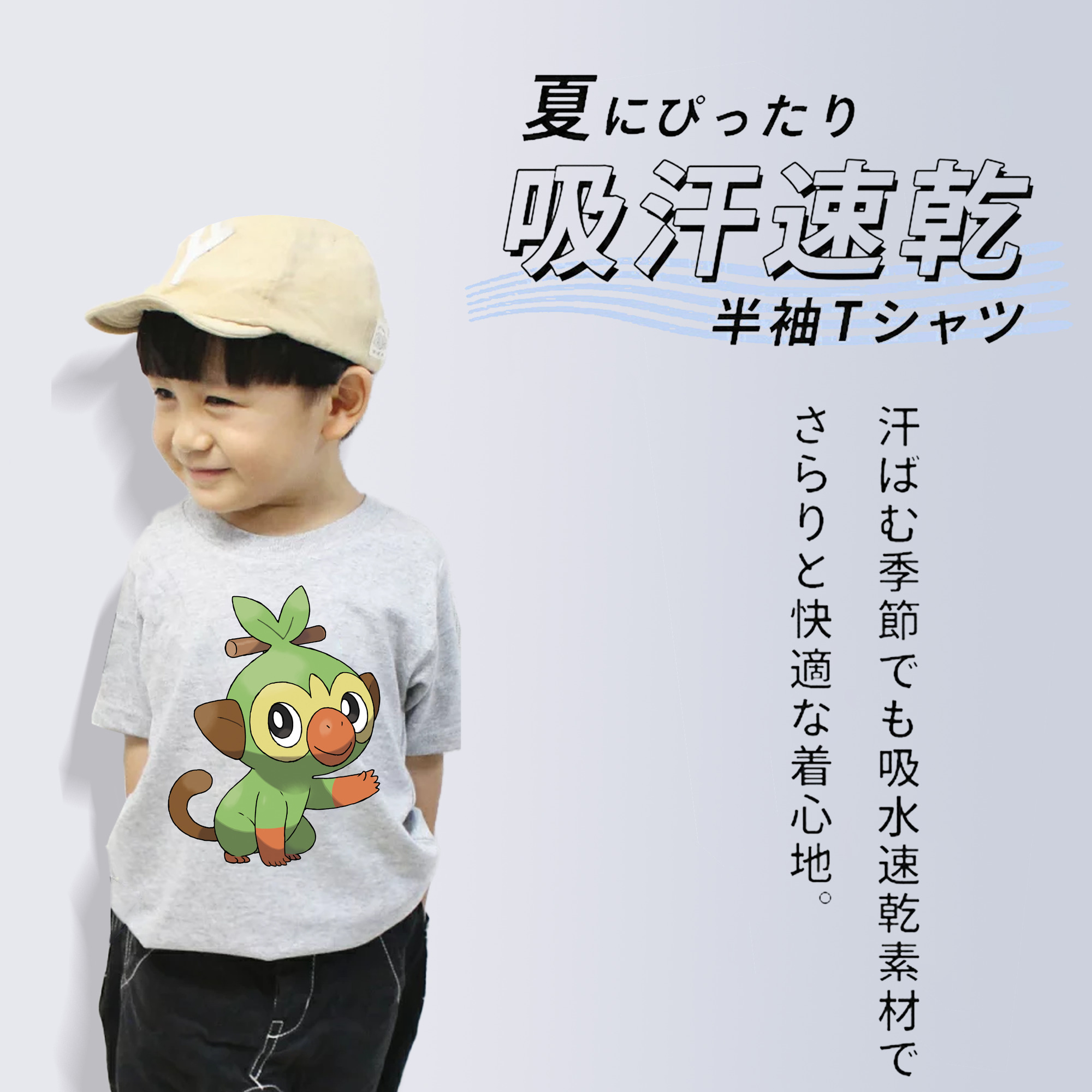 ポケットモンスター Pokémon 綿100％キッズTシャツ（フロントプリント）