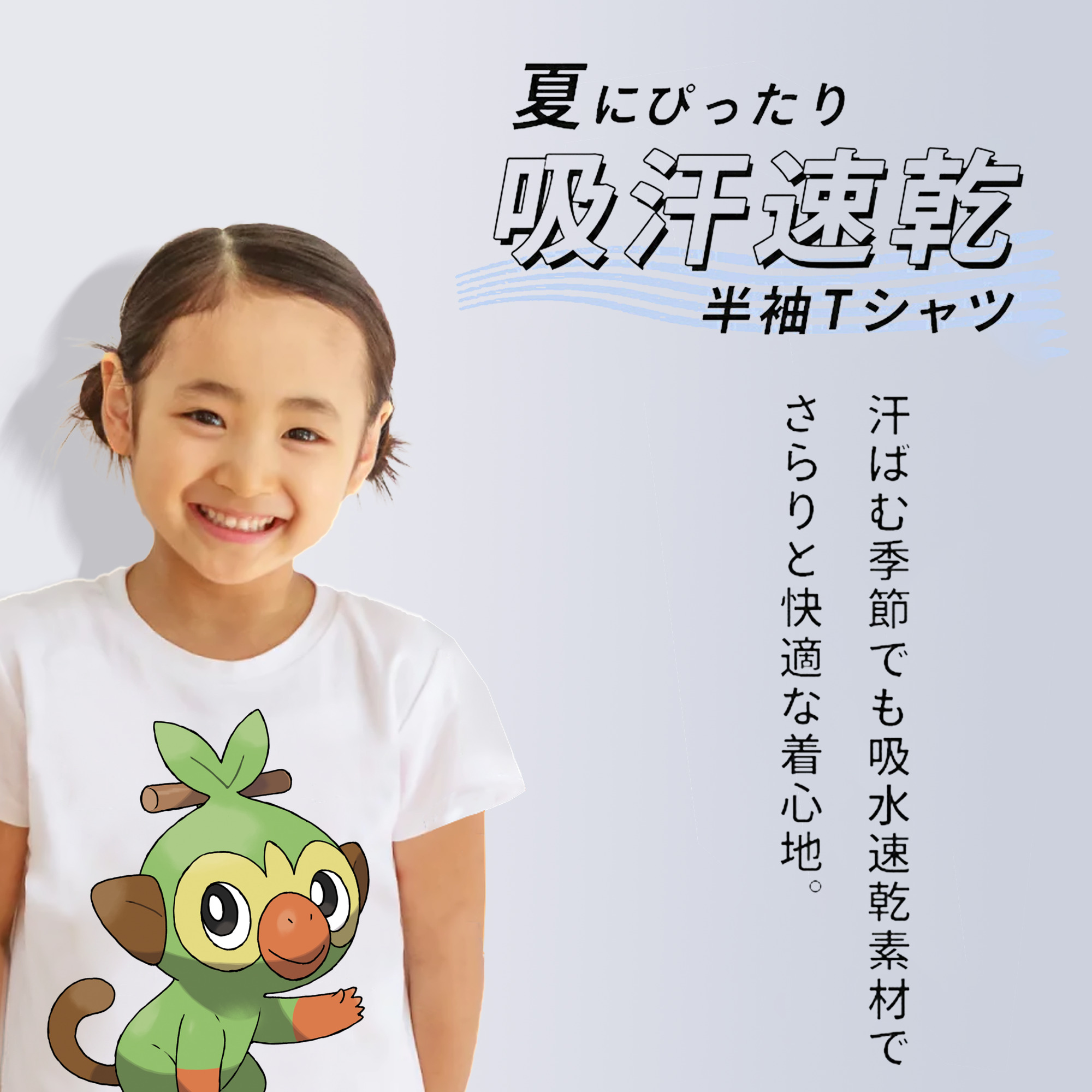 ポケットモンスター Pokémon 綿100％キッズTシャツ（フロントプリント）