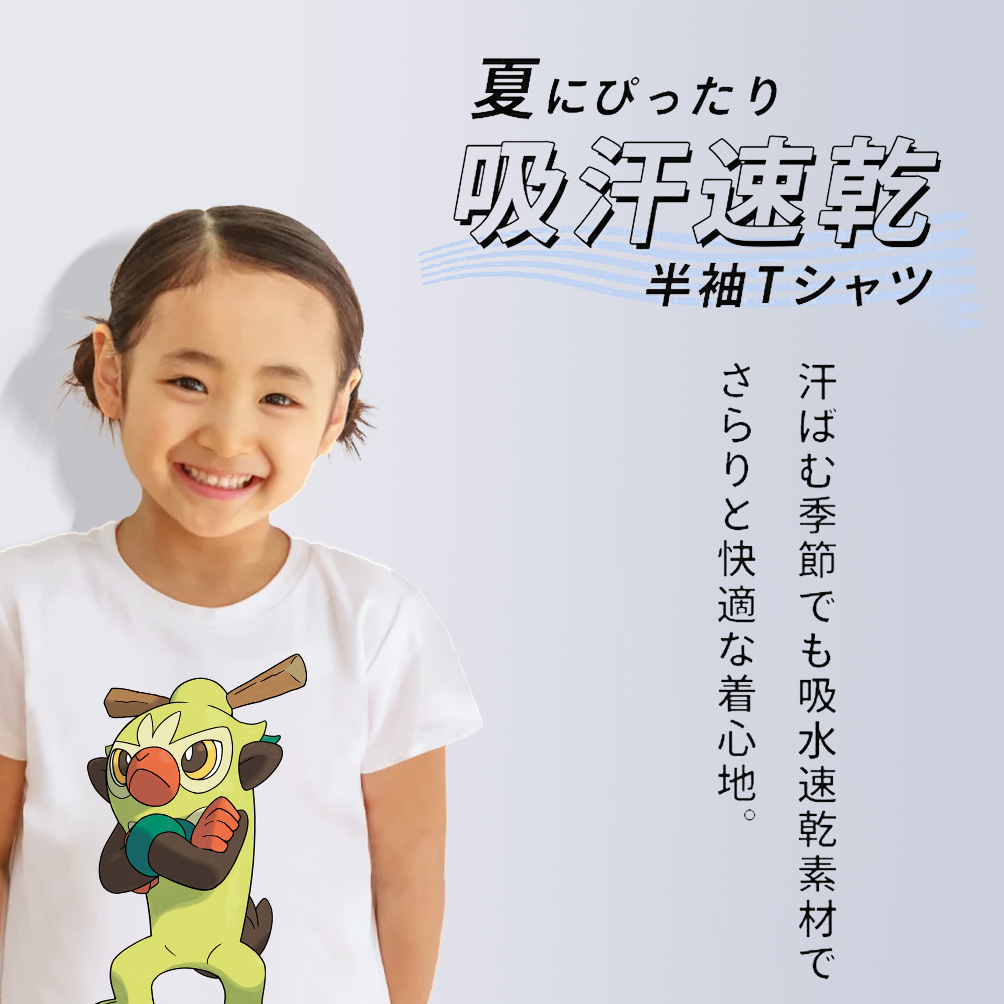 ポケットモンスター Pokémon 綿100％キッズTシャツ（フロントプリント）