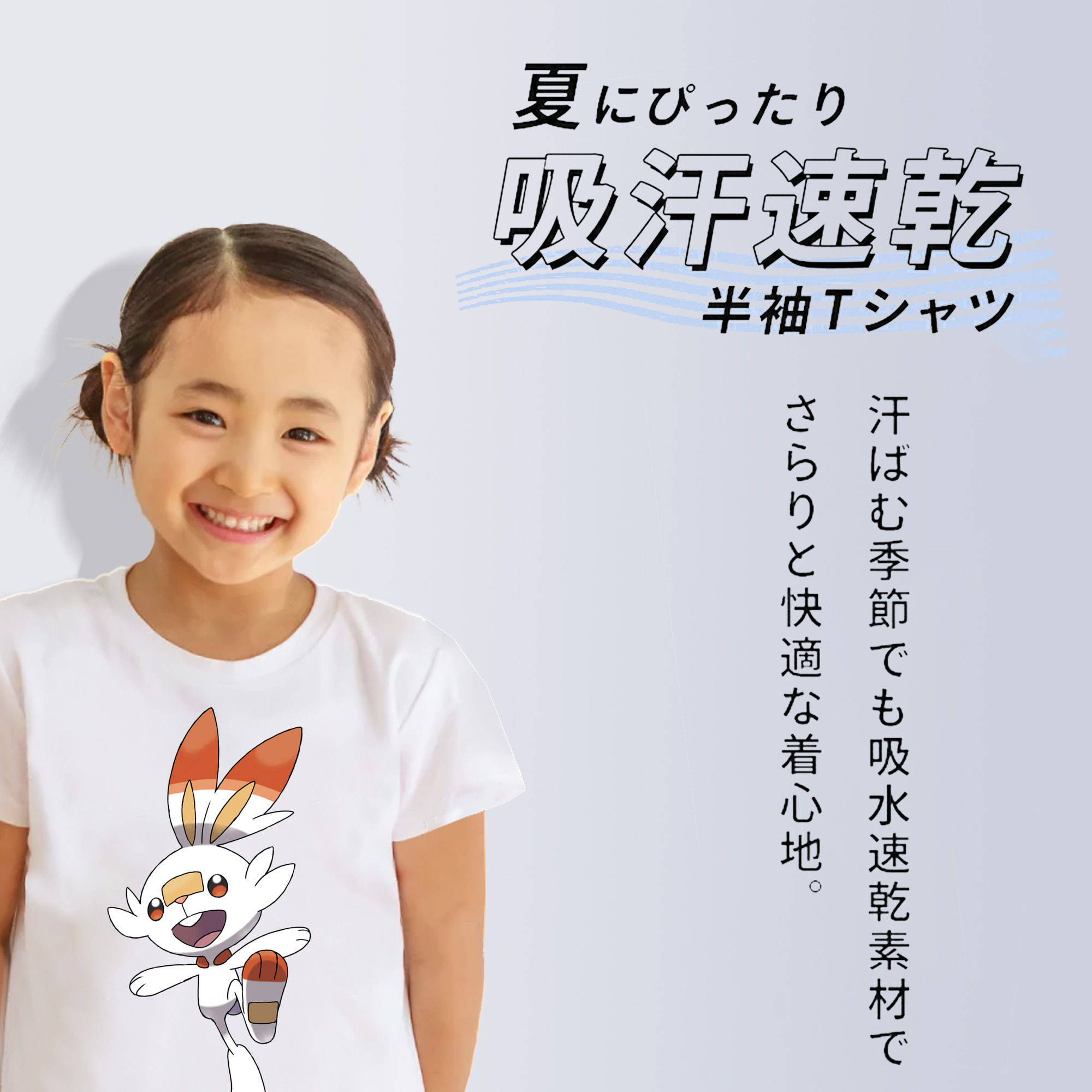 ポケットモンスター Pokémon 綿100％キッズTシャツ（フロントプリント）