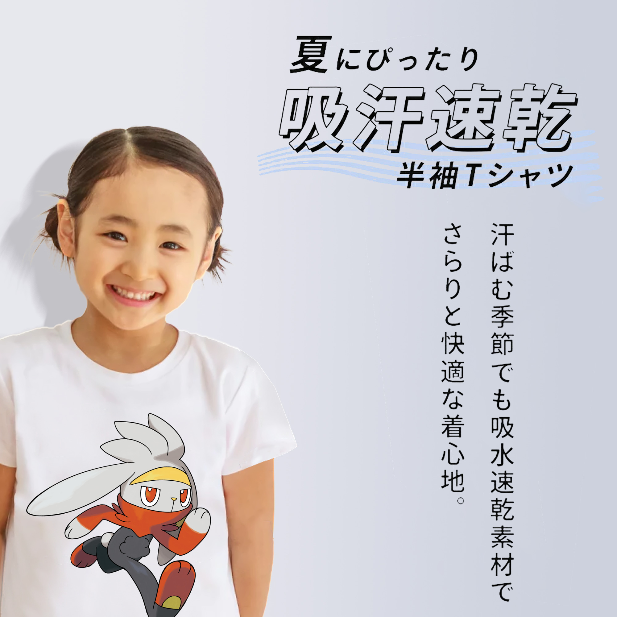 ポケットモンスター Pokémon 綿100％キッズTシャツ（フロントプリント）