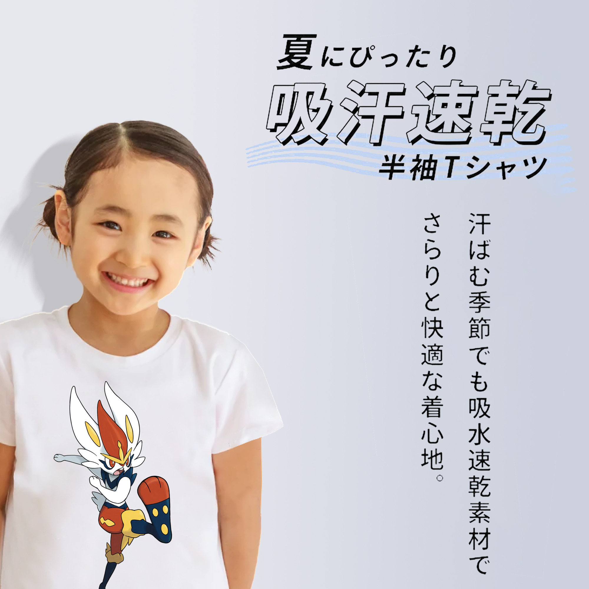 ポケットモンスター Pokémon 綿100％キッズTシャツ（フロントプリント）