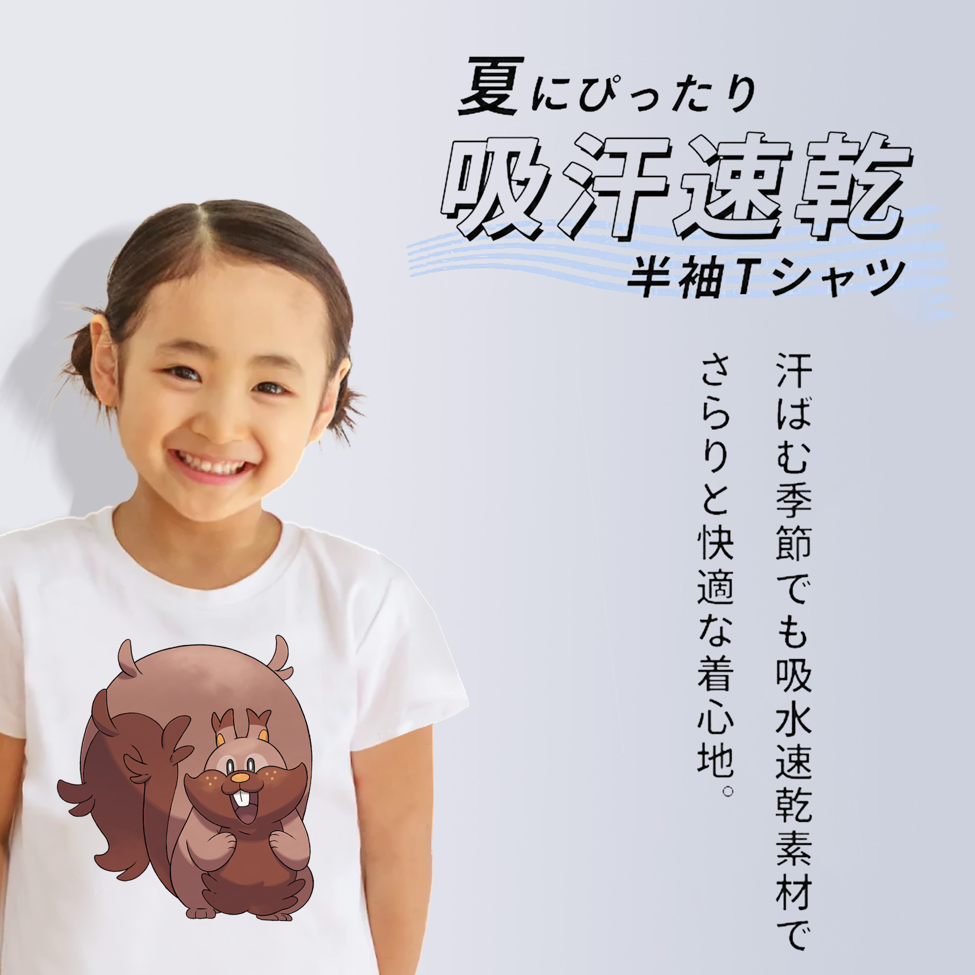 ポケットモンスター Pokémon 綿100％キッズTシャツ（フロントプリント）
