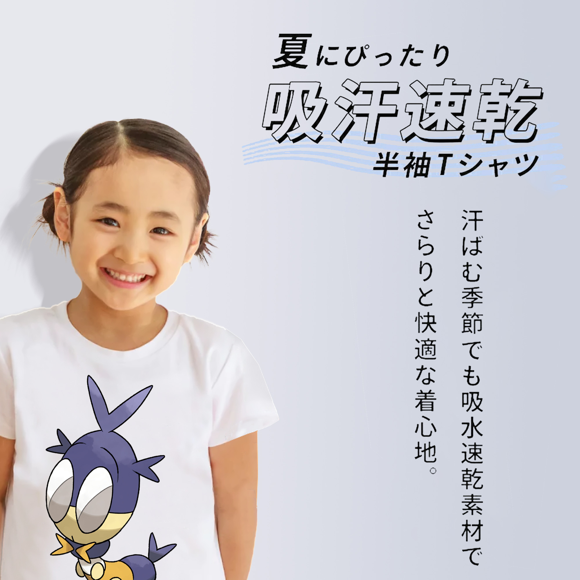 ポケットモンスター Pokémon 綿100％キッズTシャツ（フロントプリント）