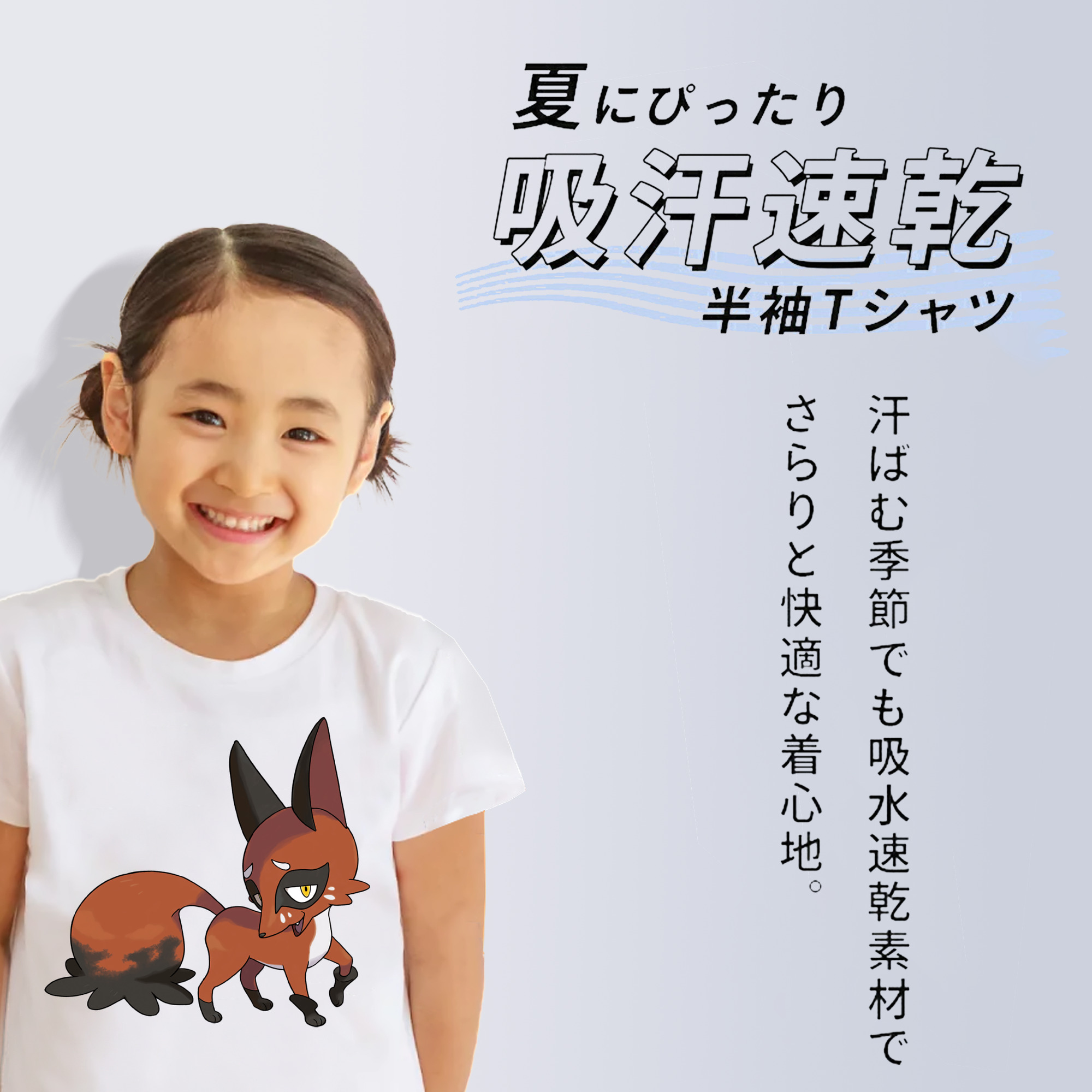 ポケットモンスター Pokémon 綿100％キッズTシャツ（フロントプリント）