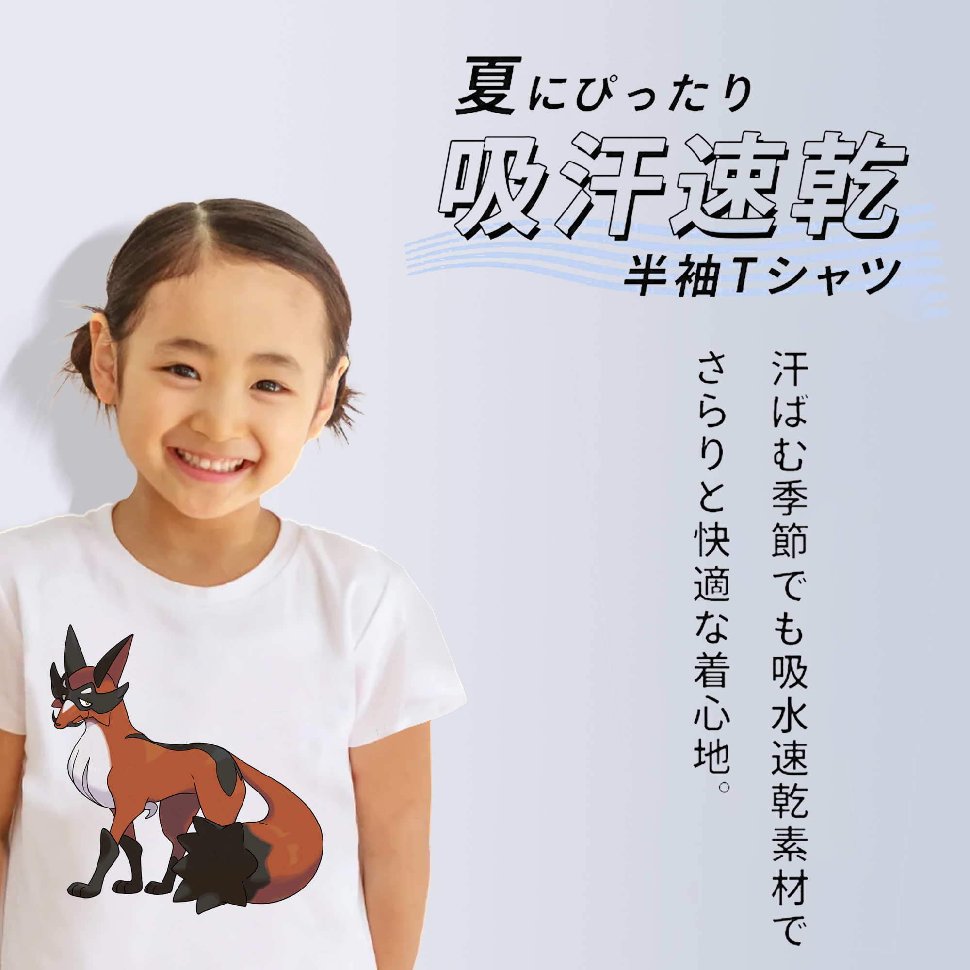 ポケットモンスター Pokémon 綿100％キッズTシャツ（フロントプリント）
