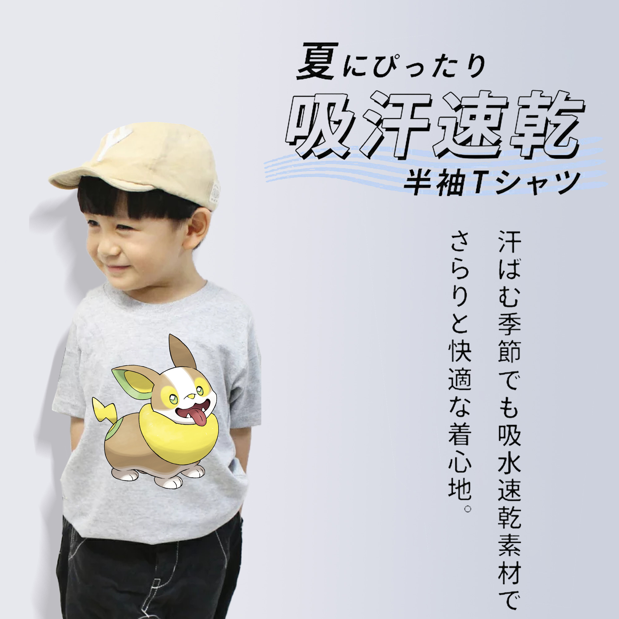 ポケットモンスター Pokémon 綿100％キッズTシャツ（フロントプリント）