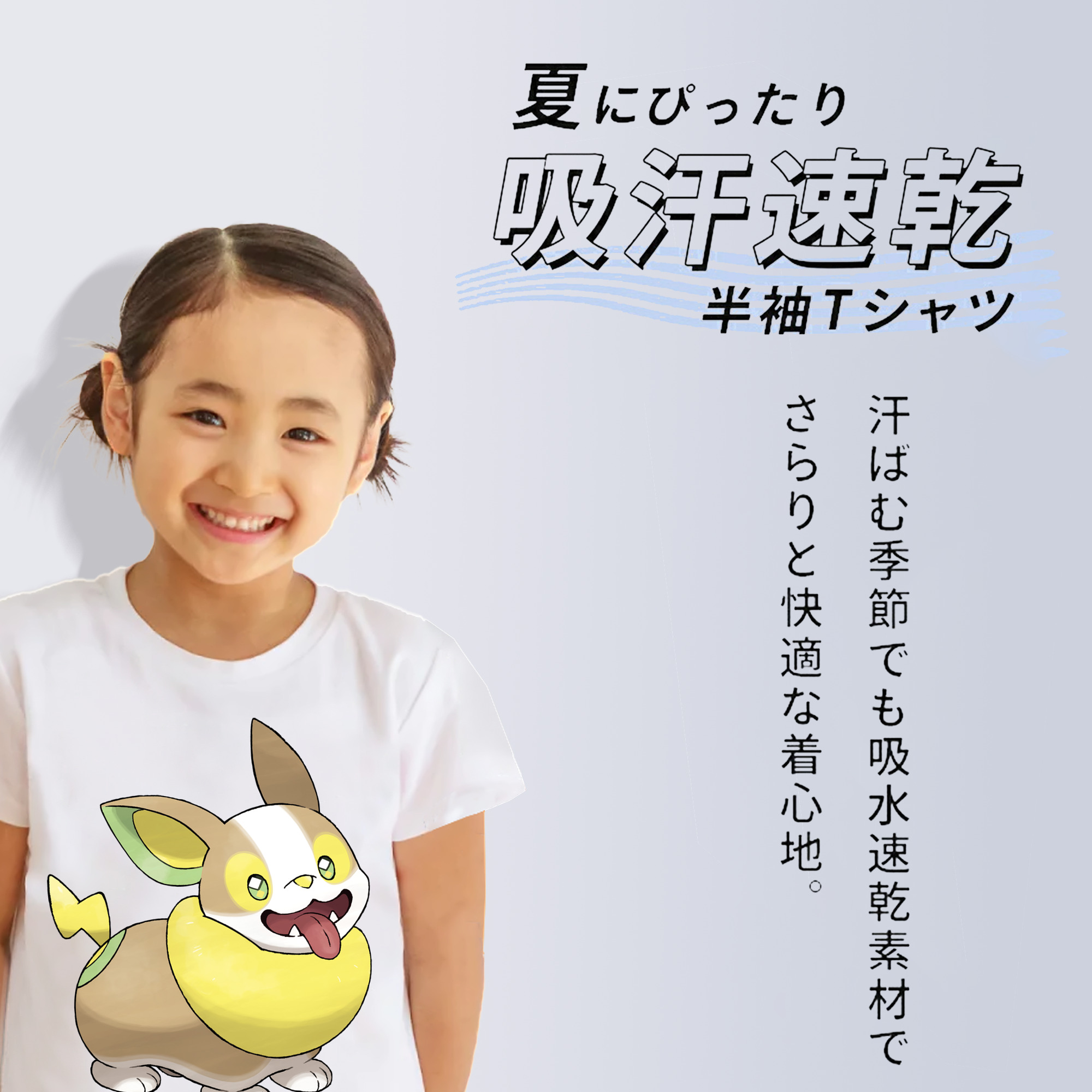ポケットモンスター Pokémon 綿100％キッズTシャツ（フロントプリント）