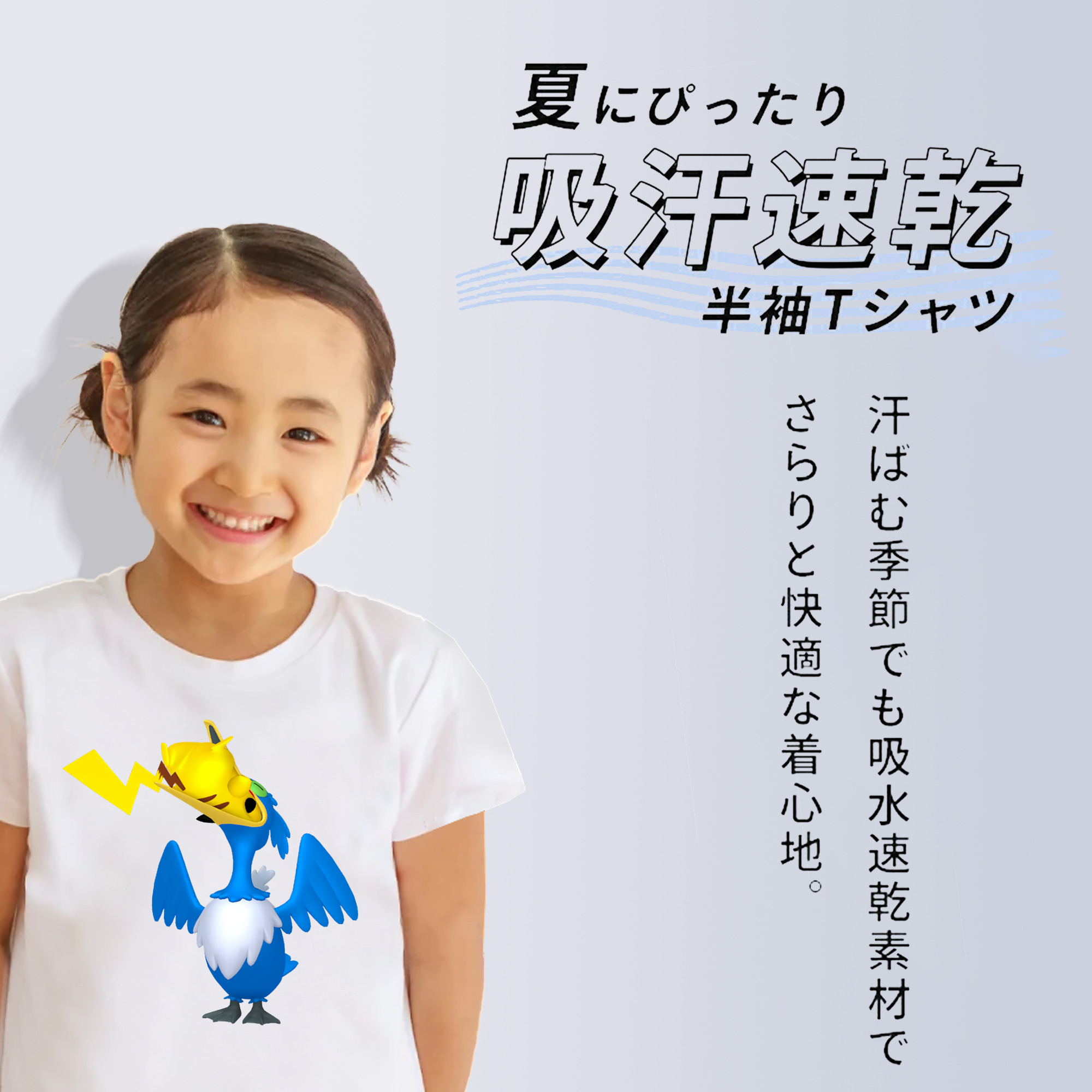 ポケットモンスター Pokémon 綿100％キッズTシャツ（フロントプリント）