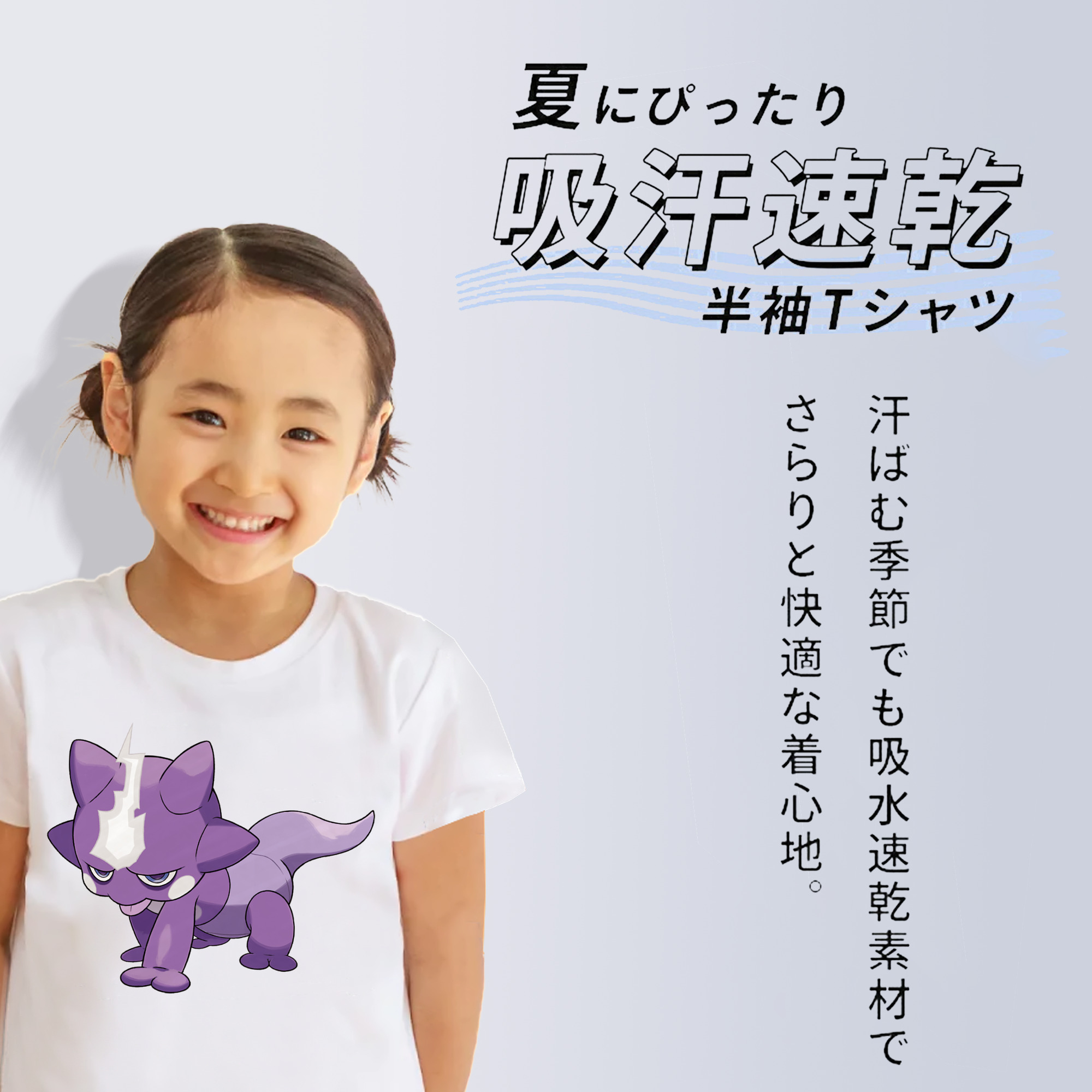 ポケットモンスター Pokémon 綿100％キッズTシャツ（フロントプリント）