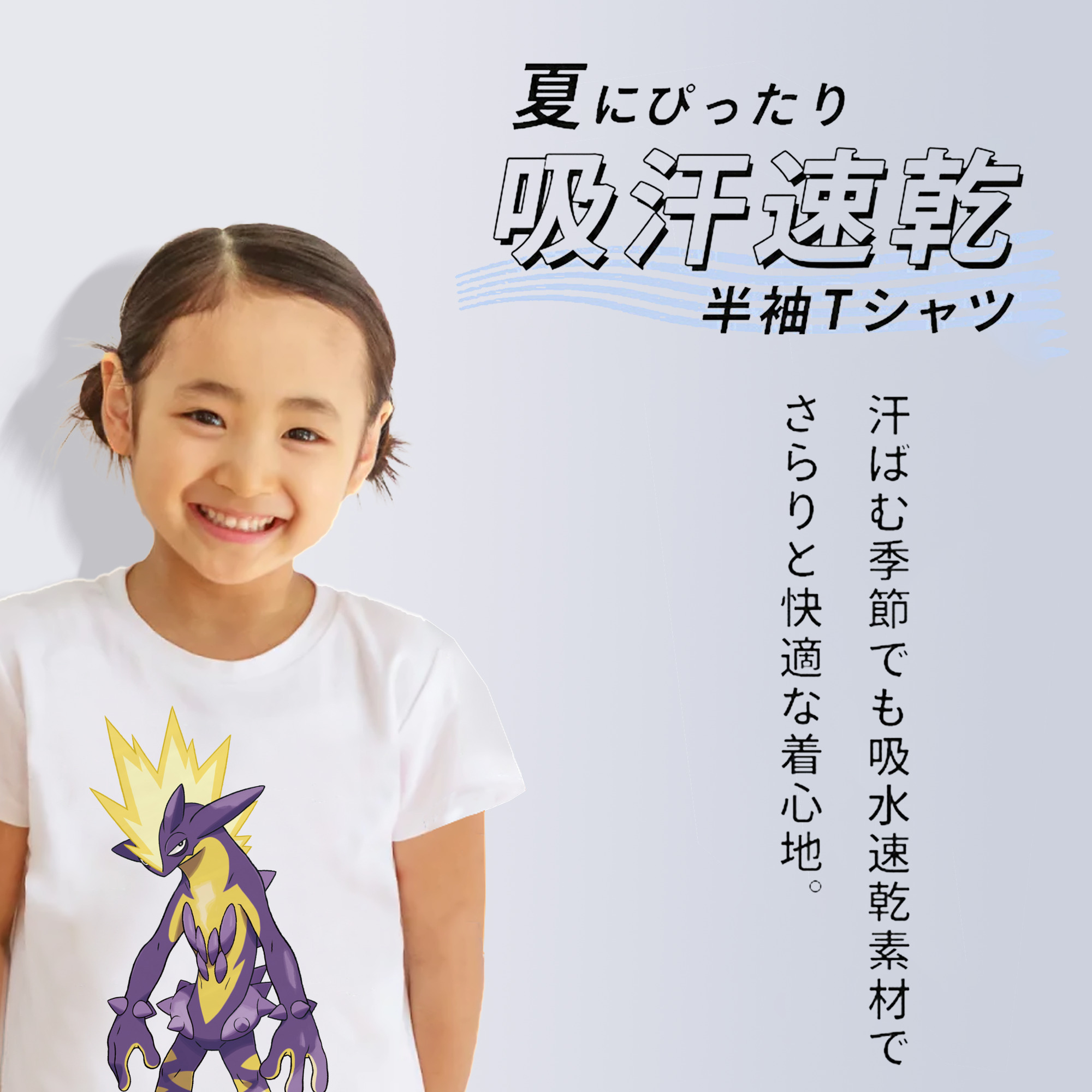 ポケットモンスター Pokémon 綿100％キッズTシャツ（フロントプリント）