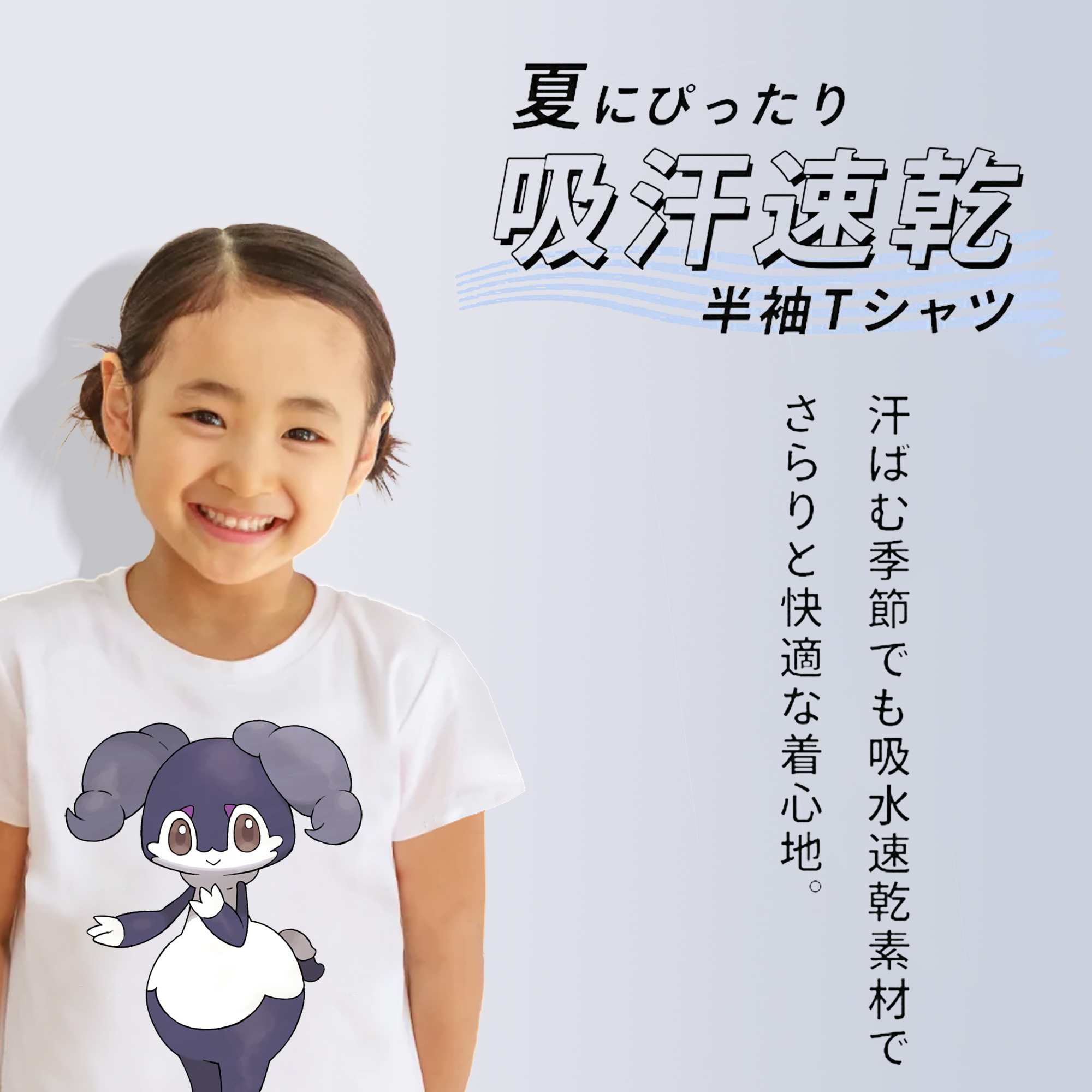 ポケットモンスター Pokémon 綿100％キッズTシャツ（フロントプリント）