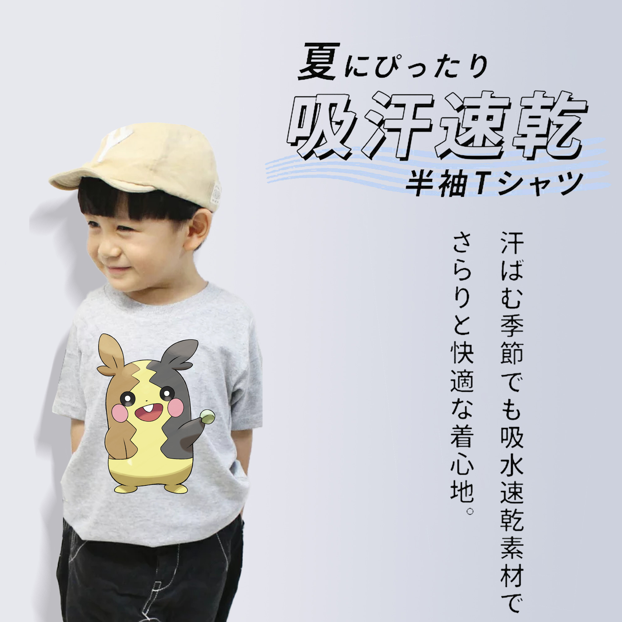 ポケットモンスター Pokémon 綿100％キッズTシャツ（フロントプリント）