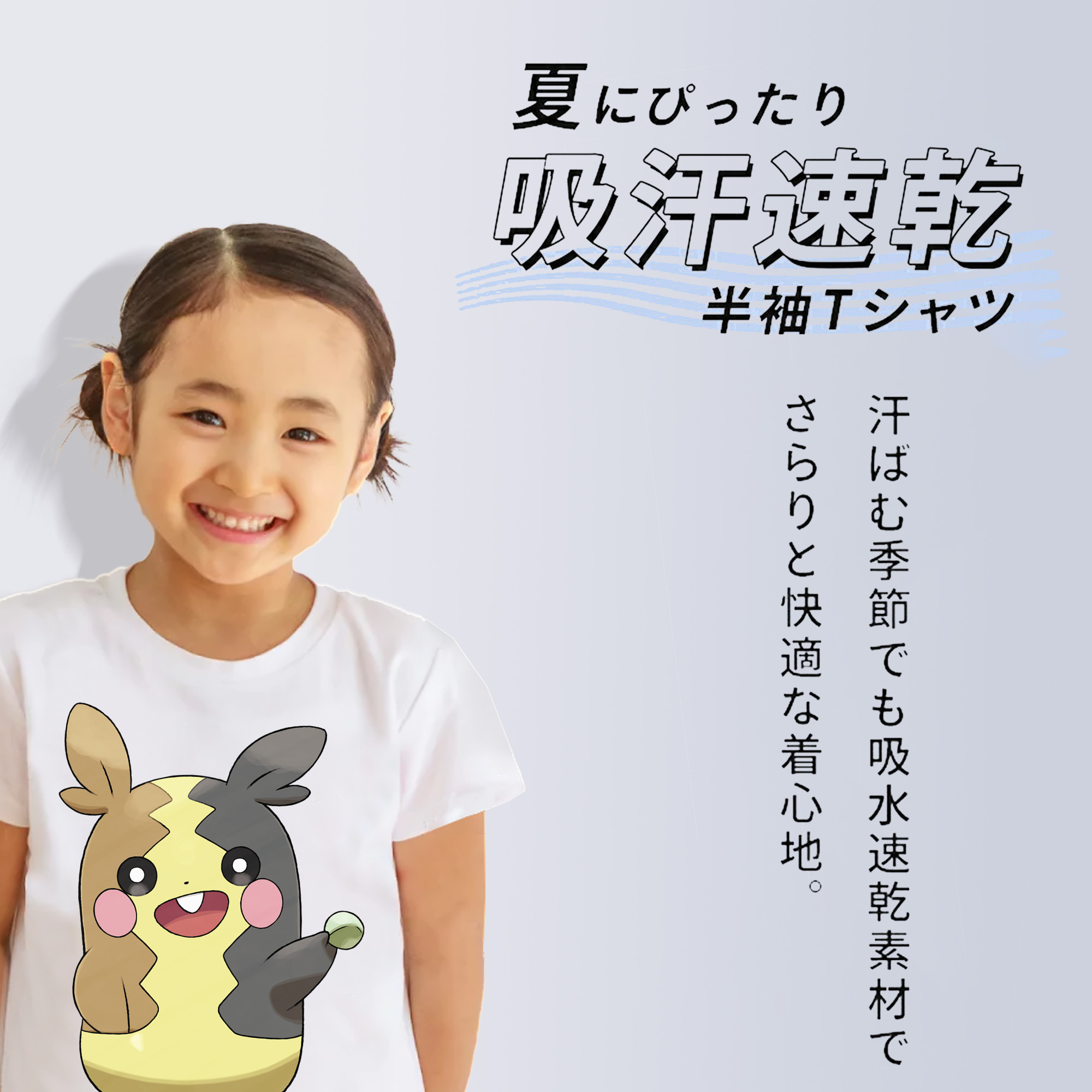 ポケットモンスター Pokémon 綿100％キッズTシャツ（フロントプリント）