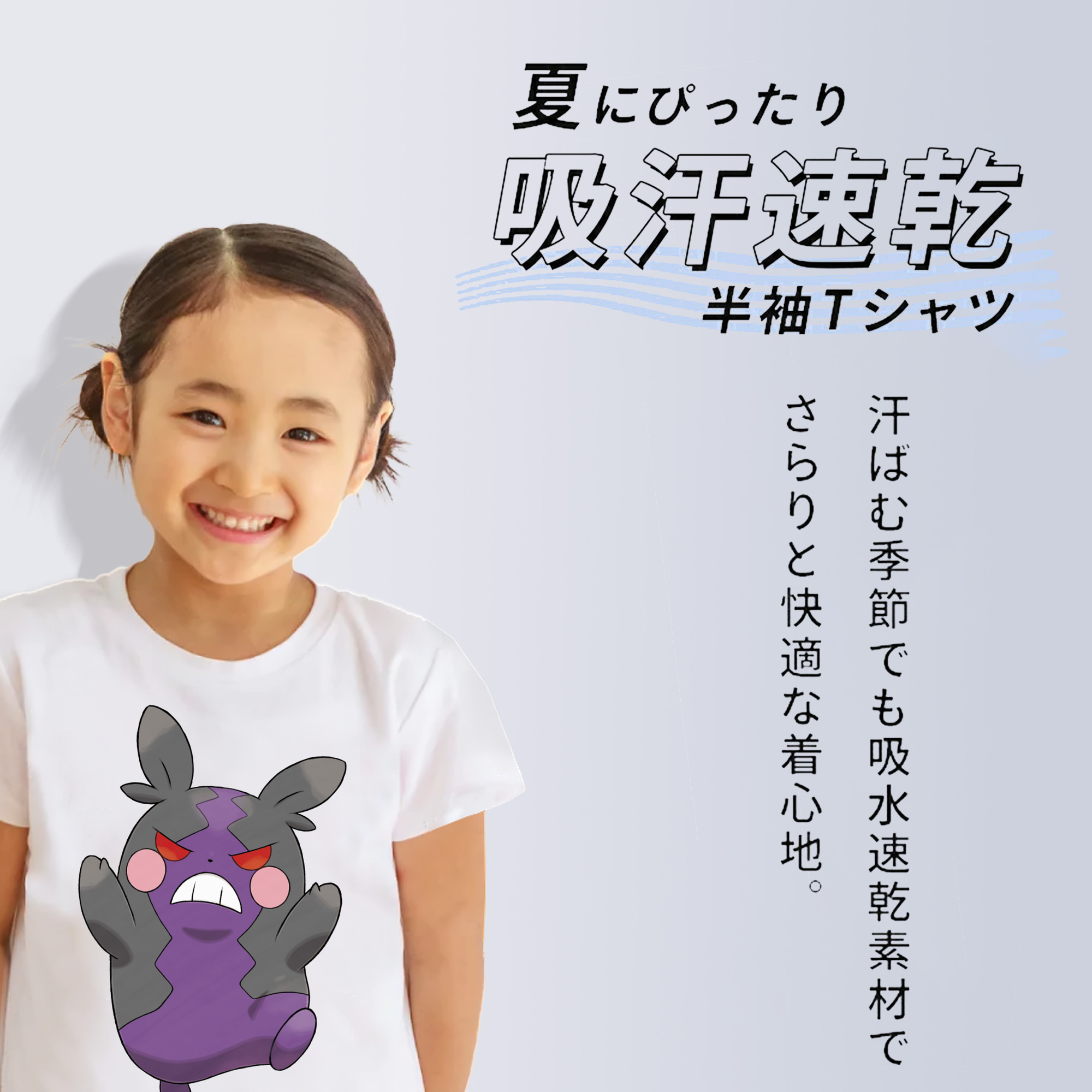 ポケットモンスター Pokémon 綿100％キッズTシャツ（フロントプリント）