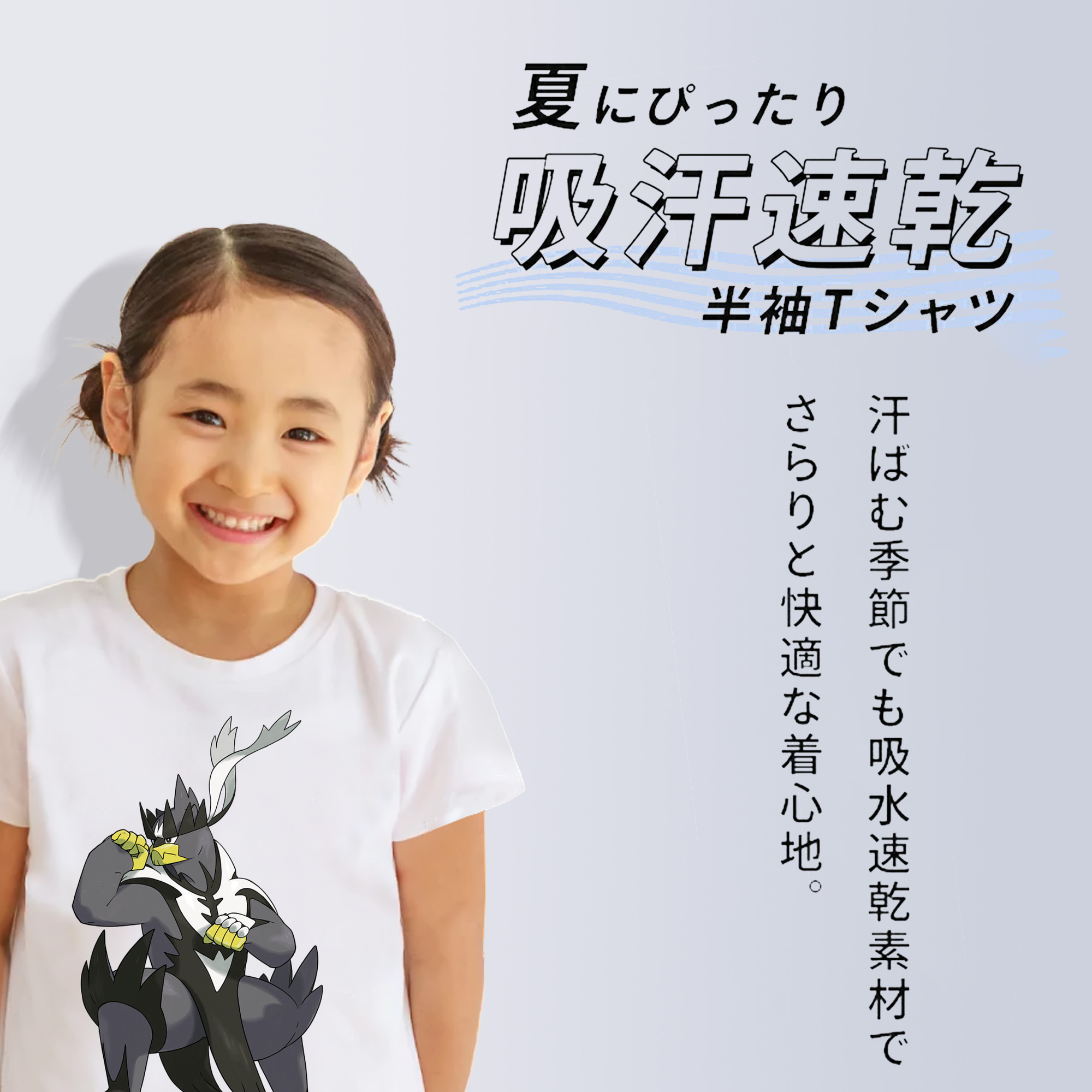 ポケットモンスター Pokémon 綿100％キッズTシャツ（フロントプリント）