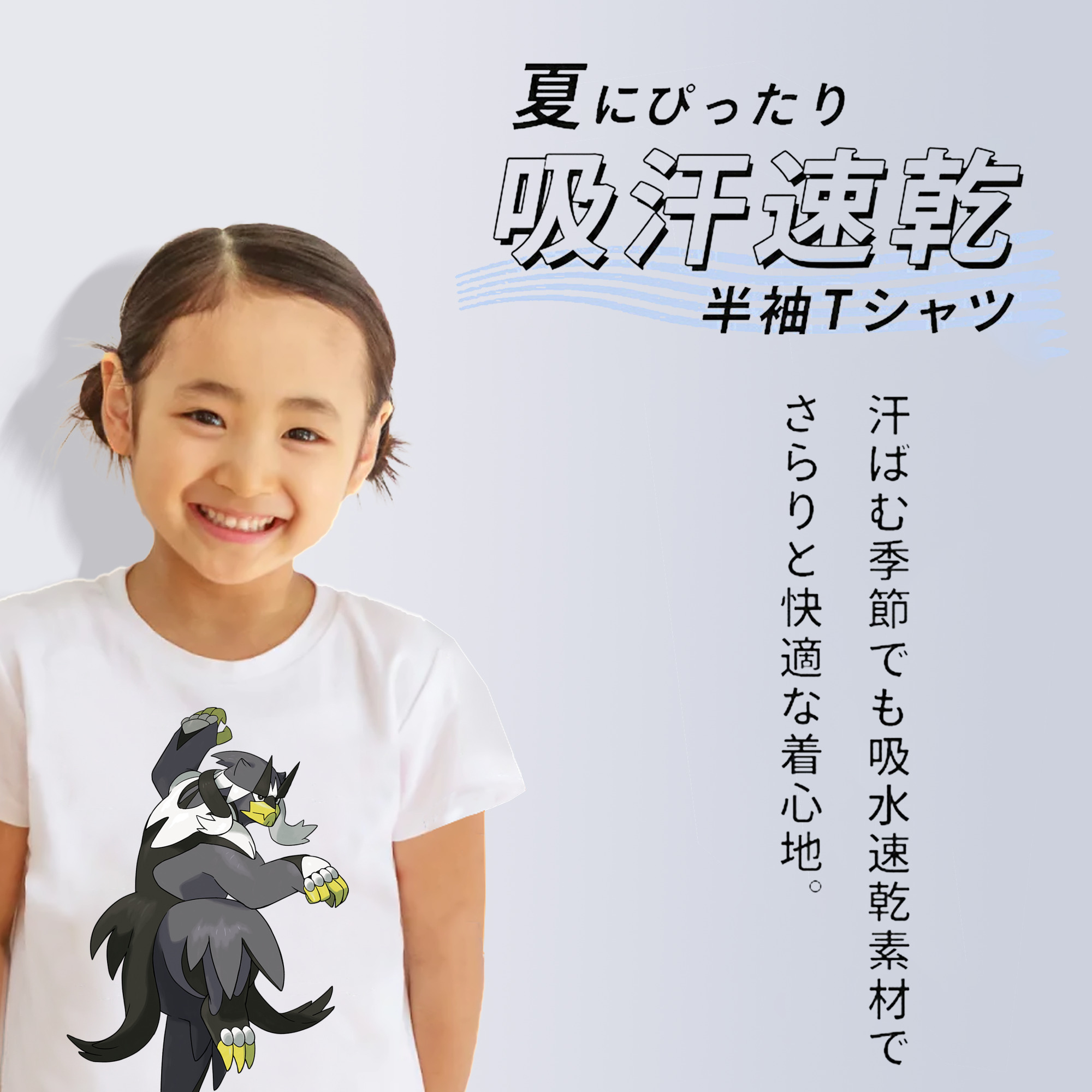 ポケットモンスター Pokémon 綿100％キッズTシャツ（フロントプリント）