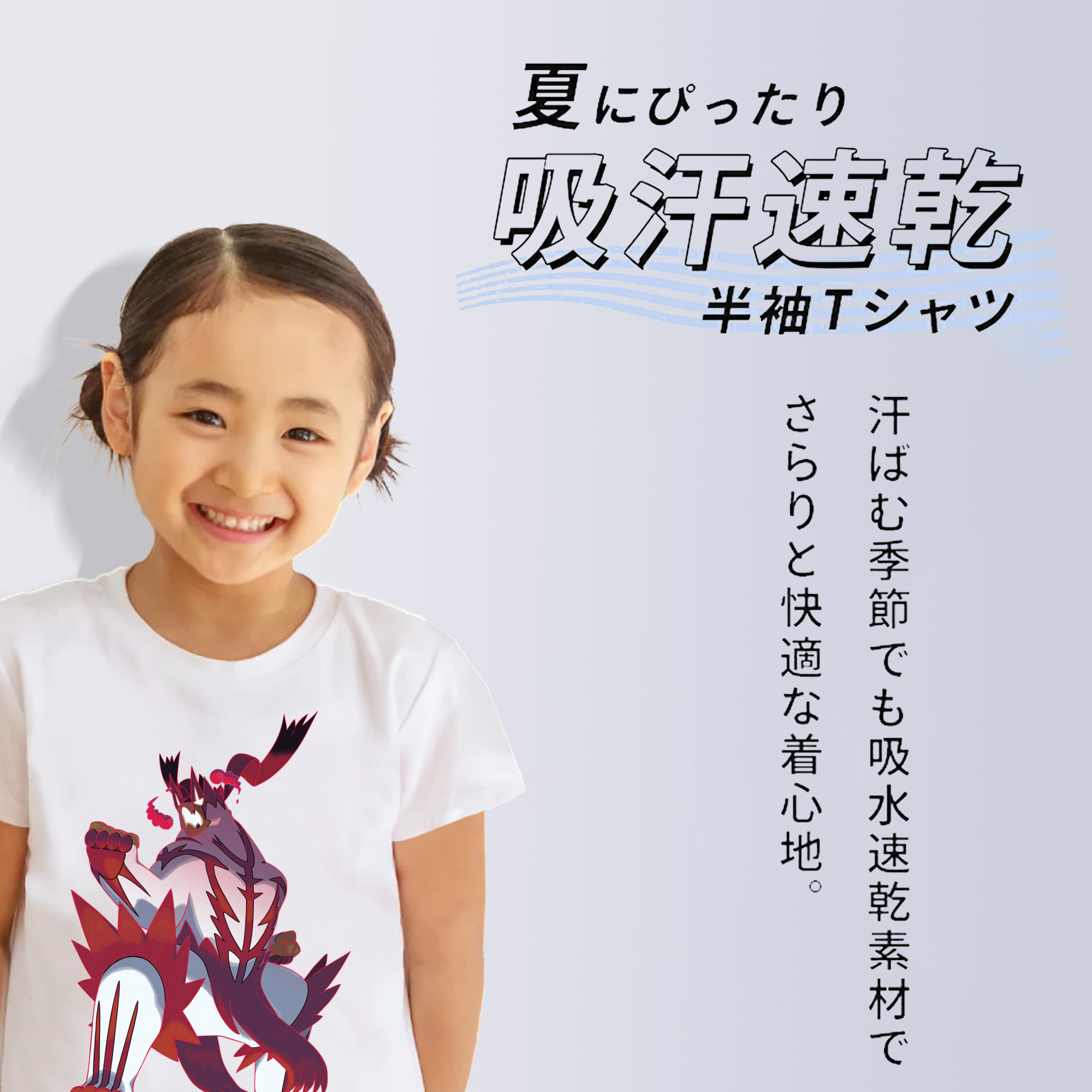 ポケットモンスター Pokémon 綿100％キッズTシャツ（フロントプリント）