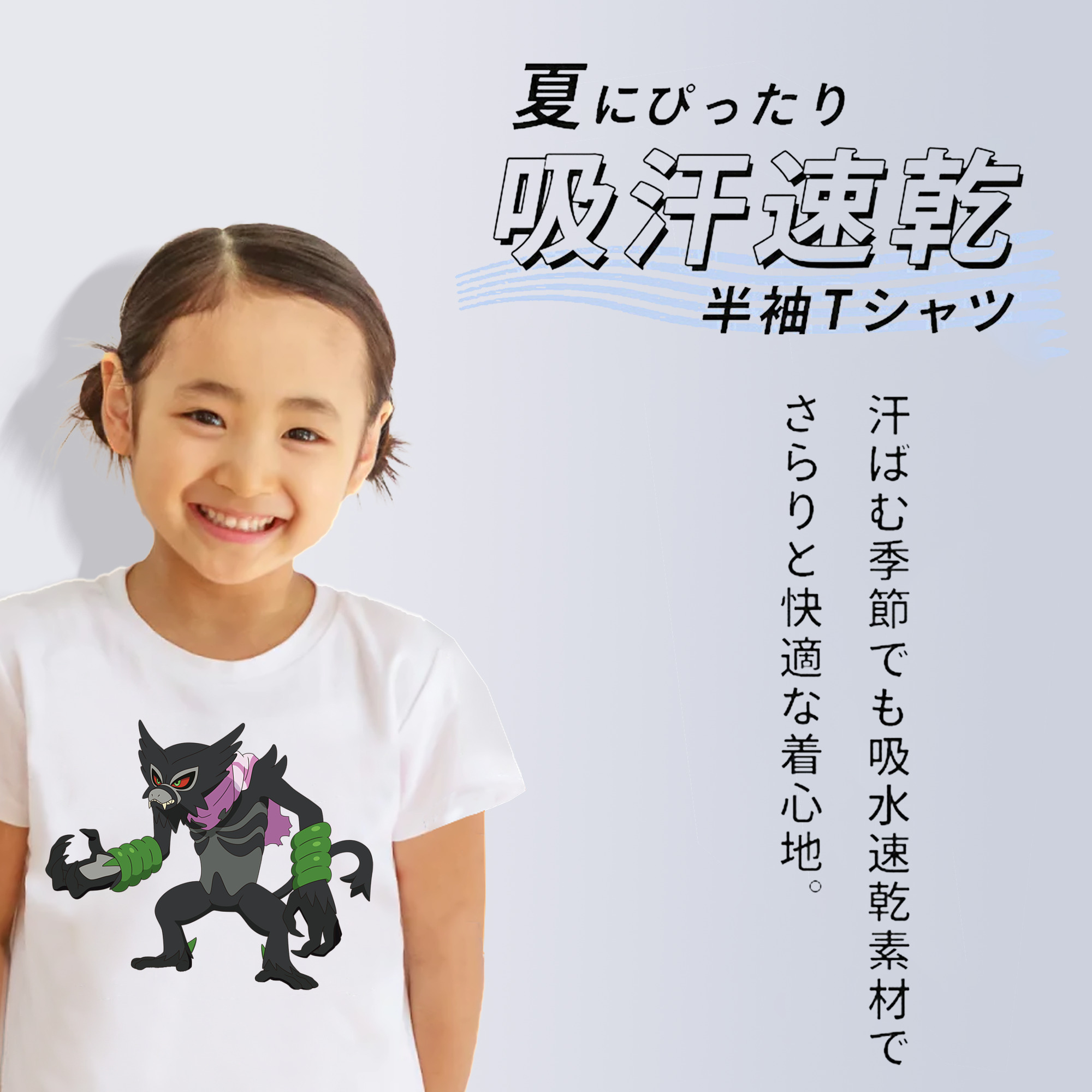 ポケットモンスター Pokémon 綿100％キッズTシャツ（フロントプリント）