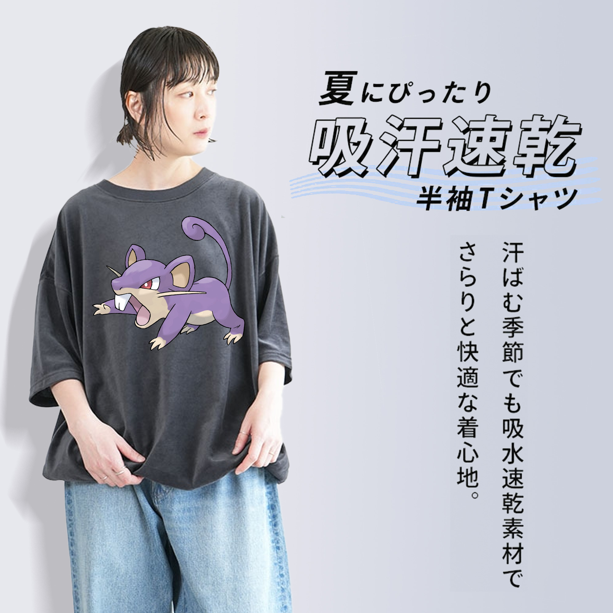 ポケットモンスター Pokémon 綿100% ヴィンテージ風 半袖Tシャツ（フロントプリント）