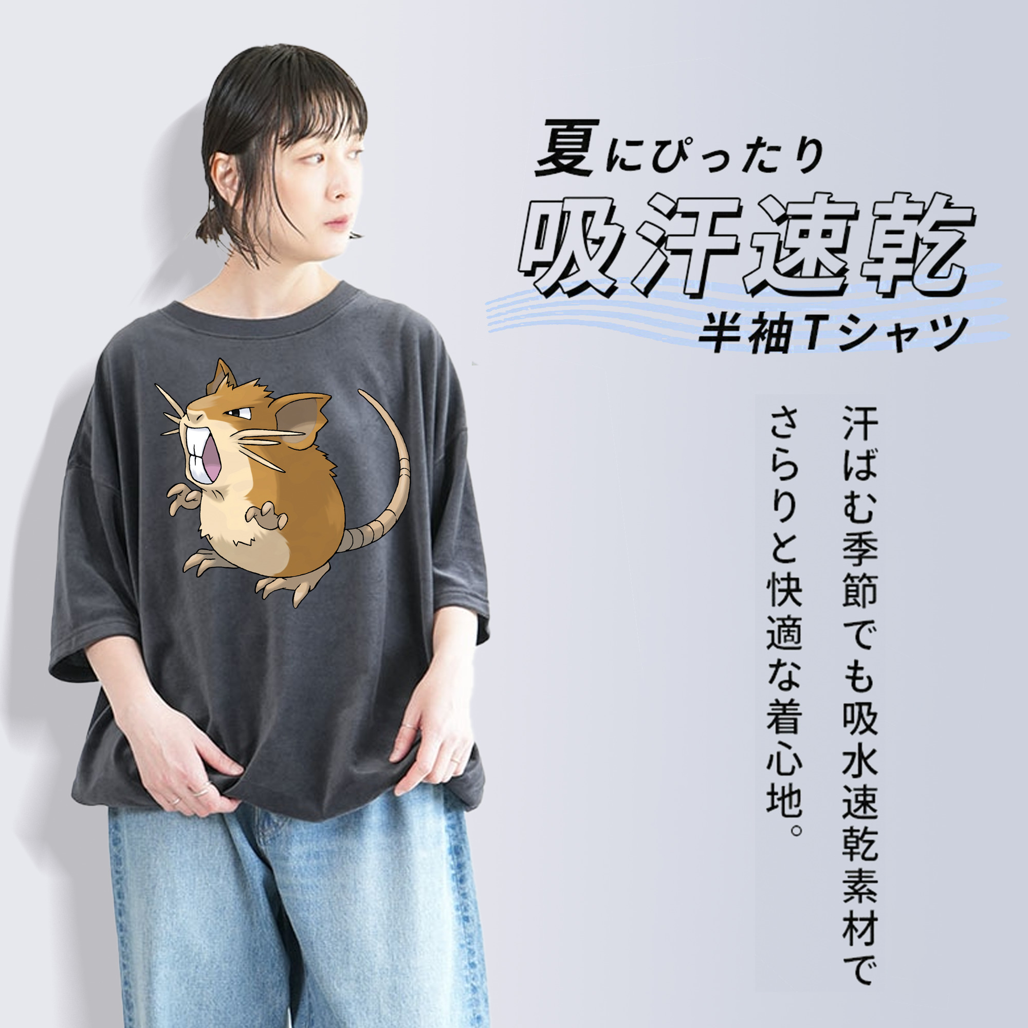 ポケットモンスター Pokémon 綿100% ヴィンテージ風 半袖Tシャツ（フロントプリント）