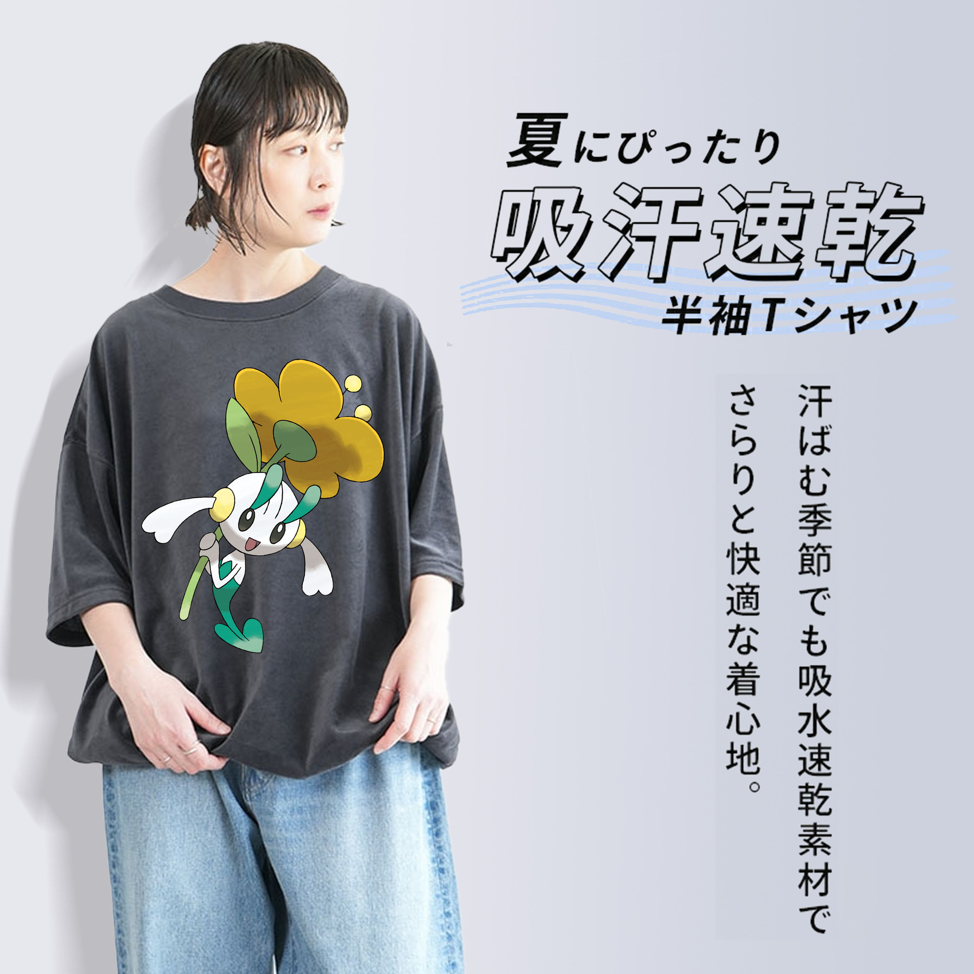 ポケットモンスター Pokémon 綿100% ヴィンテージ風 半袖Tシャツ（フロントプリント）