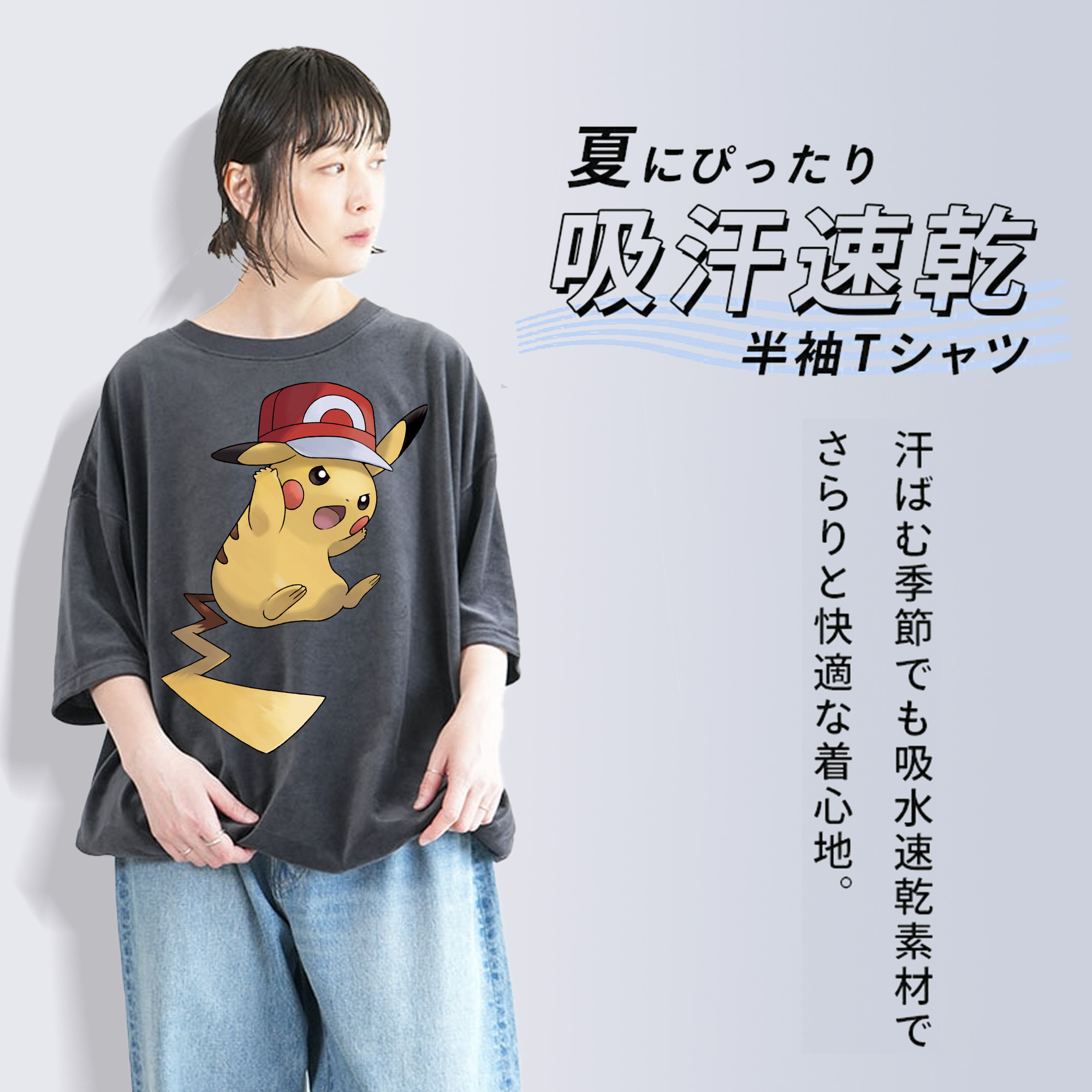 ポケットモンスター Pokémon 綿100% ヴィンテージ風 半袖Tシャツ（フロントプリント）