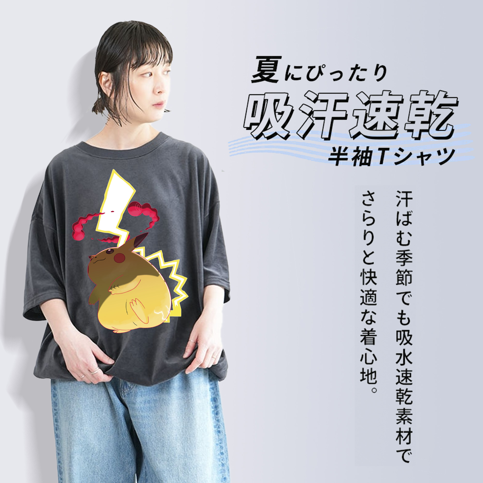ポケットモンスター Pokémon 綿100% ヴィンテージ風 半袖Tシャツ（フロントプリント）