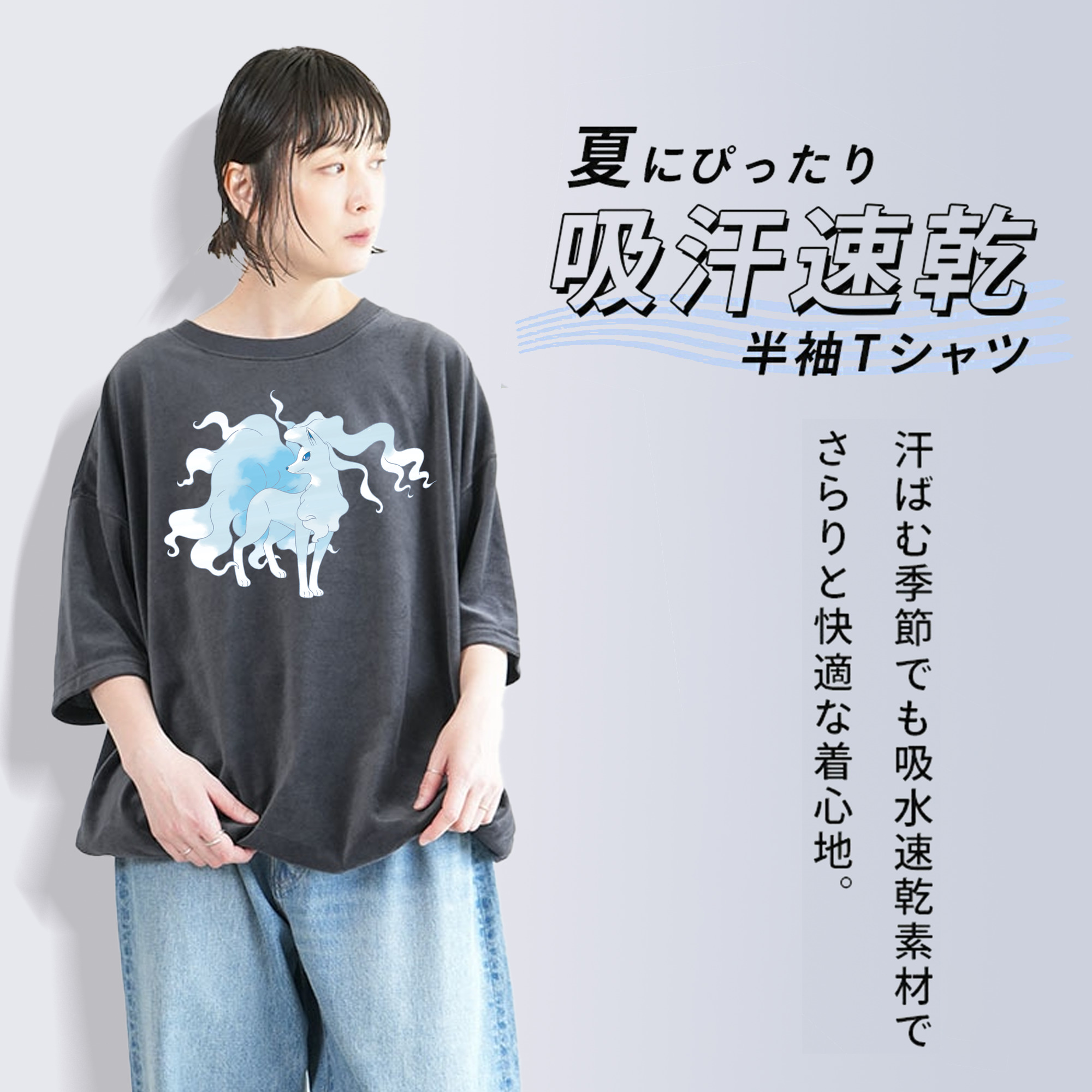 ポケットモンスター Pokémon 綿100% ヴィンテージ風 半袖Tシャツ（フロントプリント）