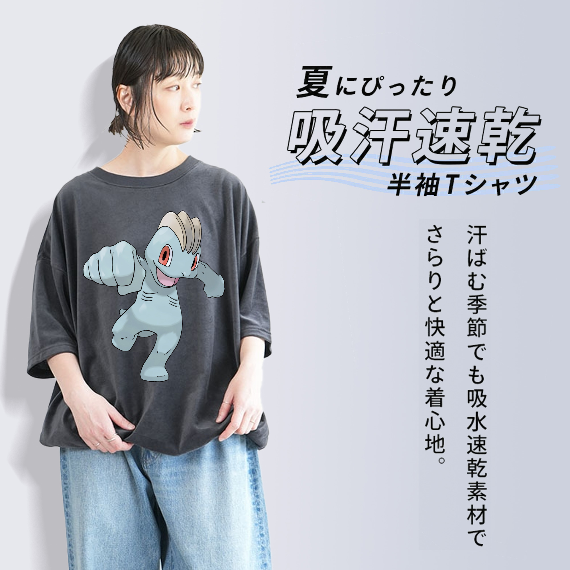ポケットモンスター Pokémon 綿100% ヴィンテージ風 半袖Tシャツ（フロントプリント）