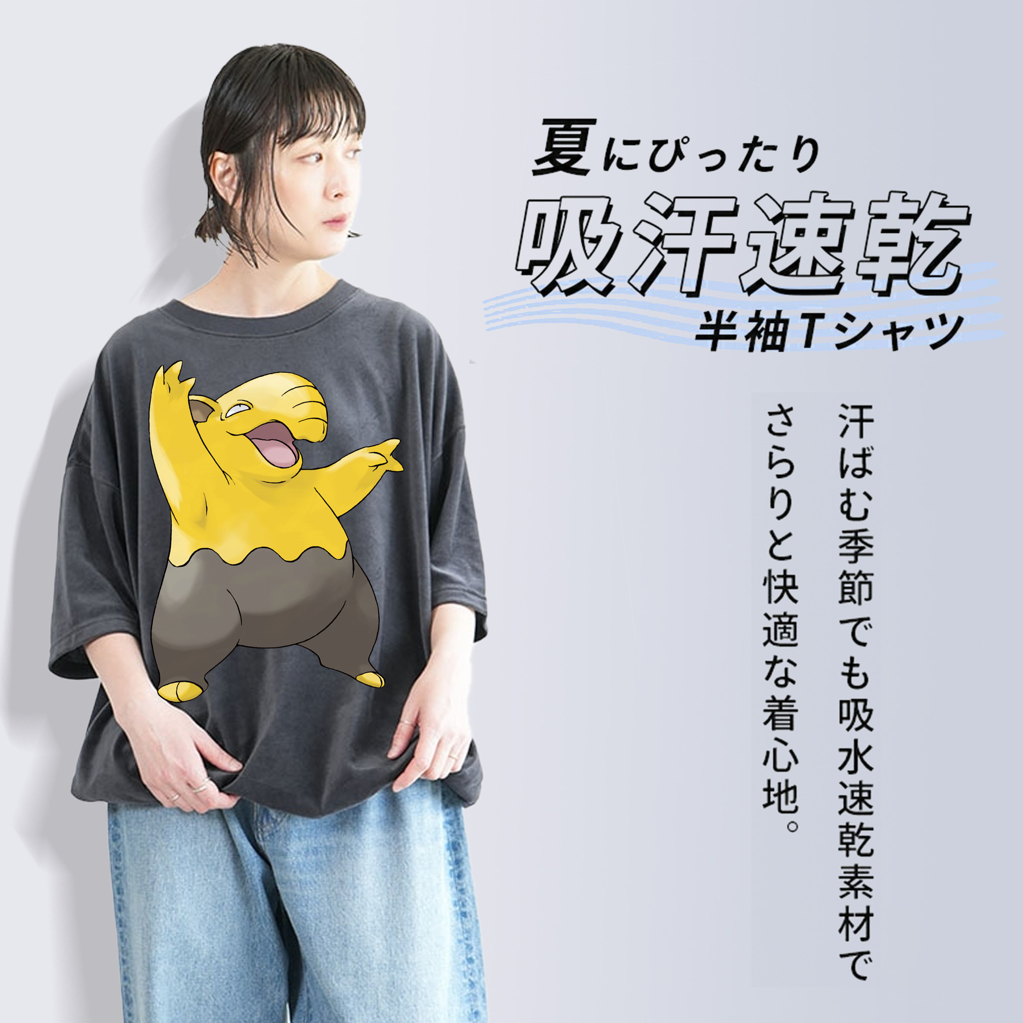 ポケットモンスター Pokémon 綿100% ヴィンテージ風 半袖Tシャツ（フロントプリント）